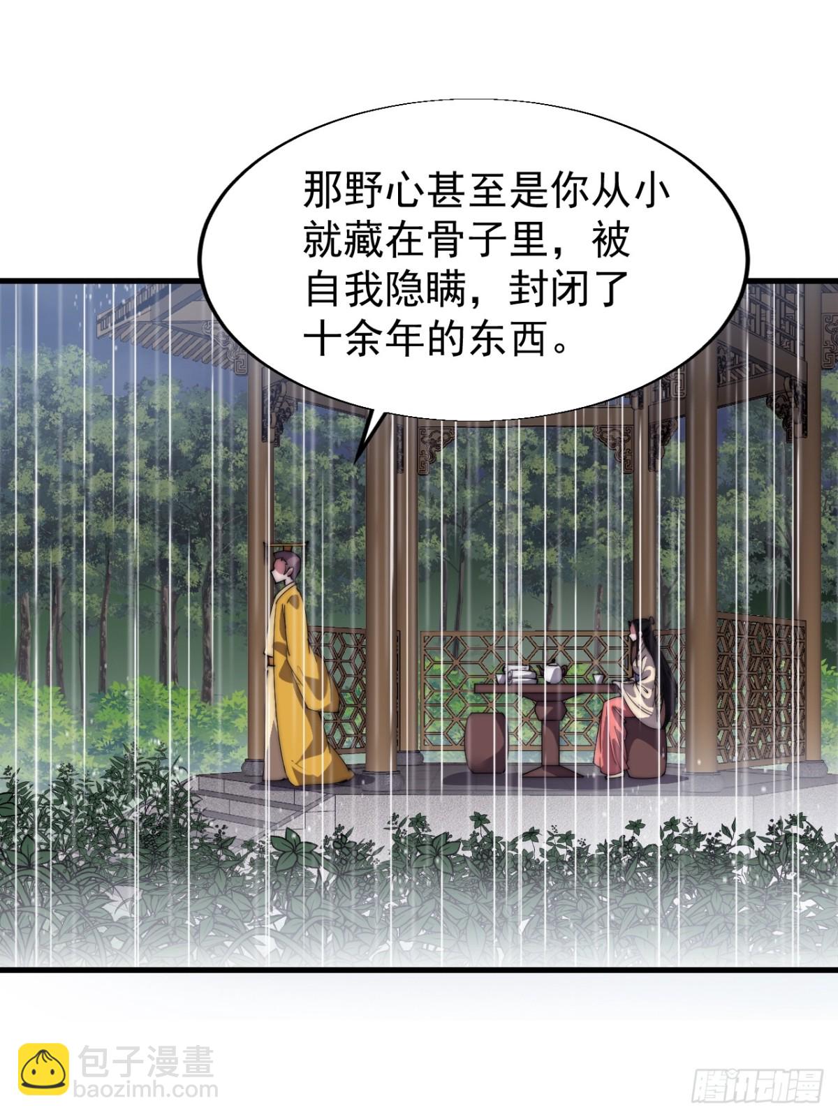 第八百三十话：野心25