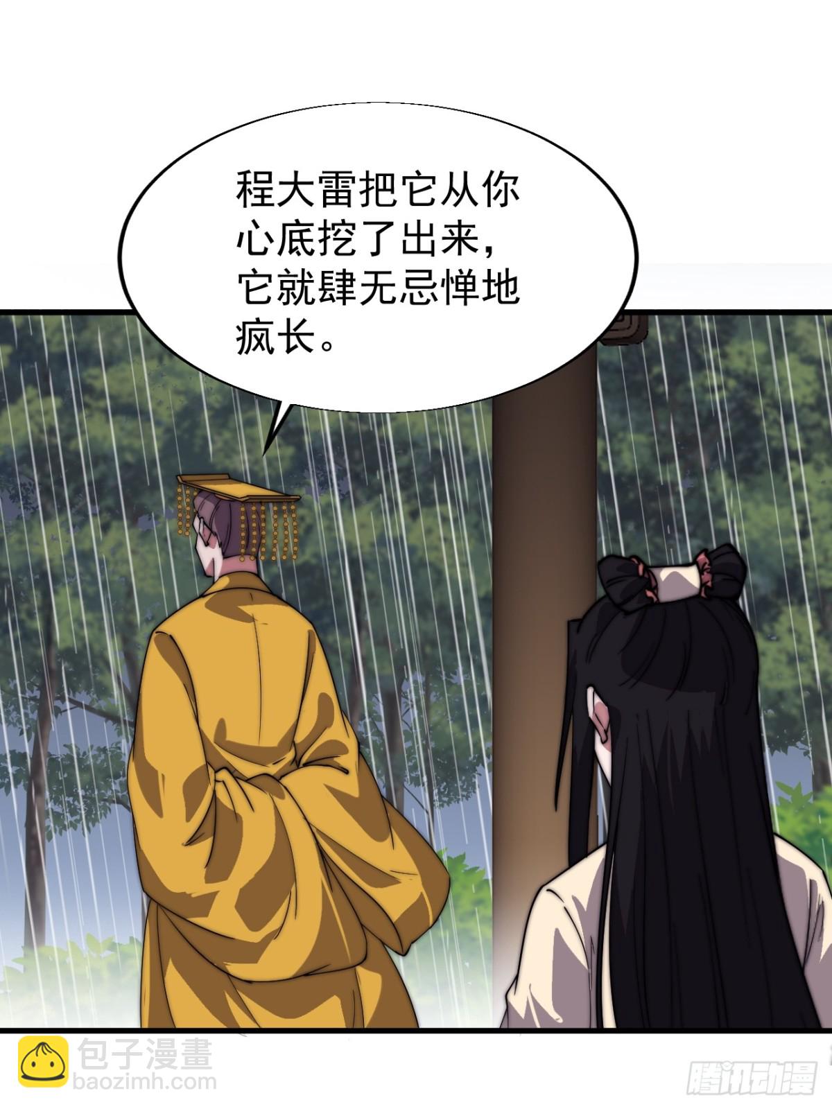 第八百三十话：野心26
