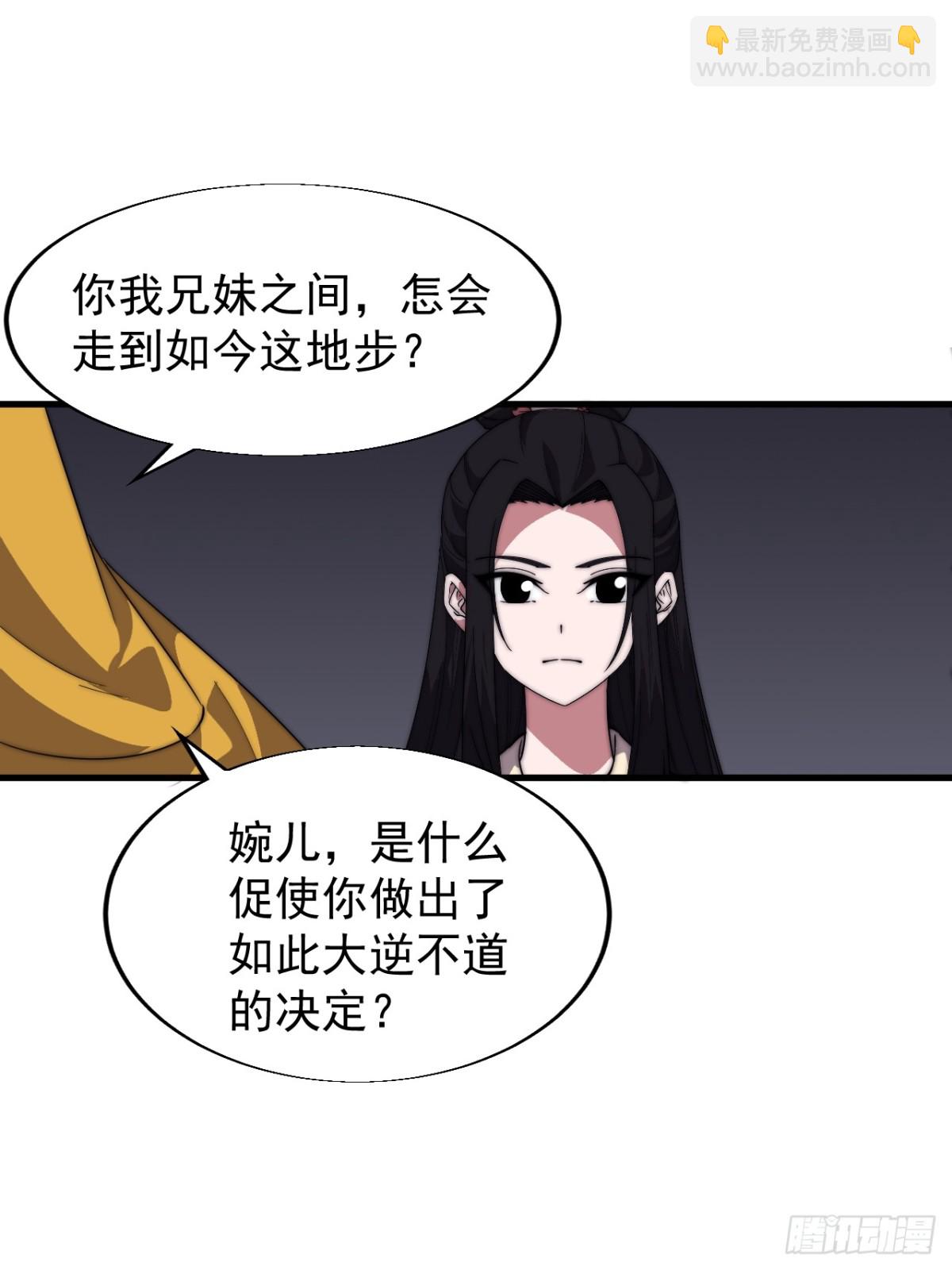 第八百三十话：野心27
