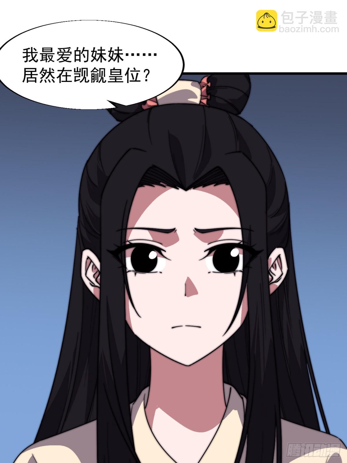 第八百三十话：野心28