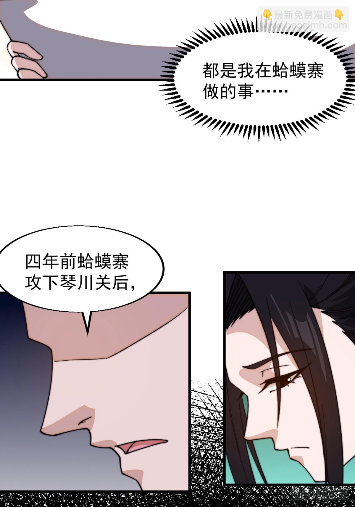 第八百三十话：野心3