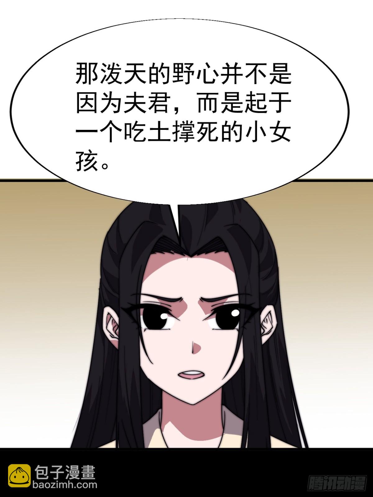第八百三十话：野心31