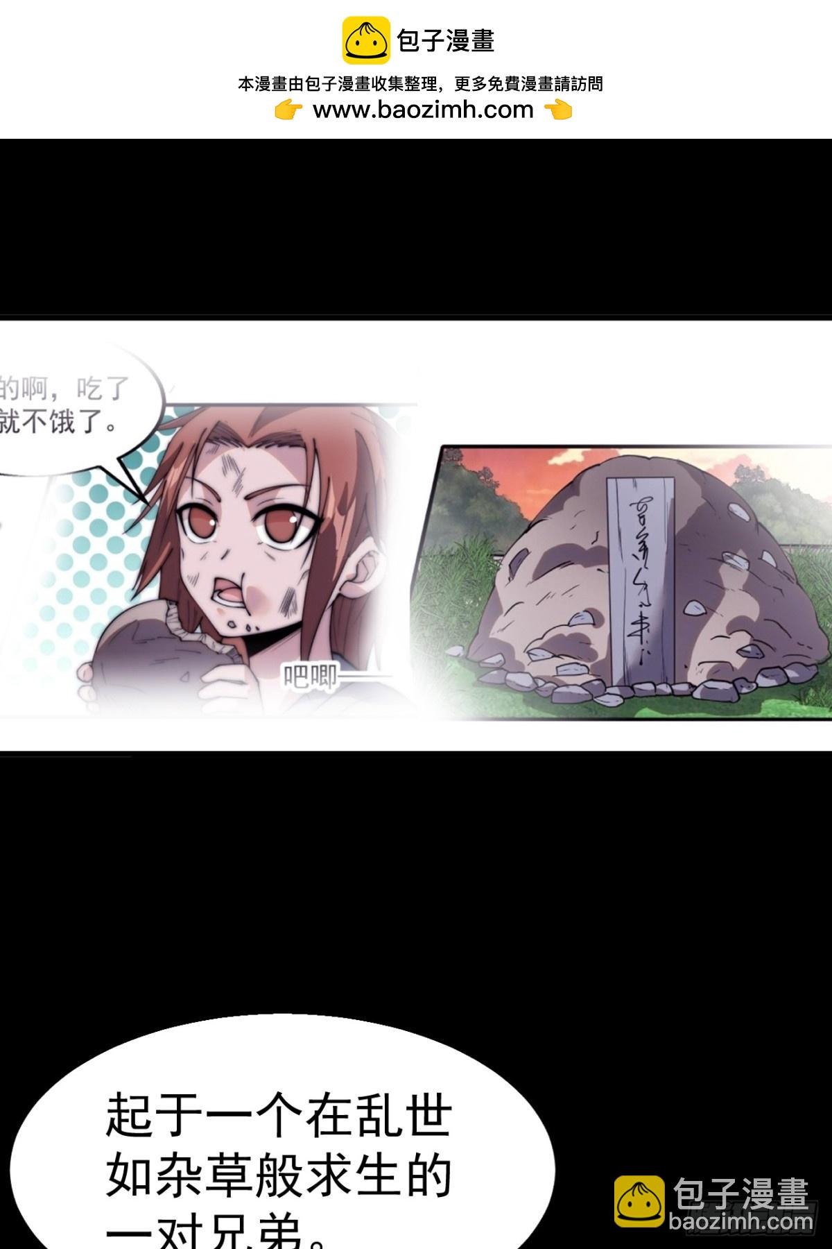 第八百三十话：野心32
