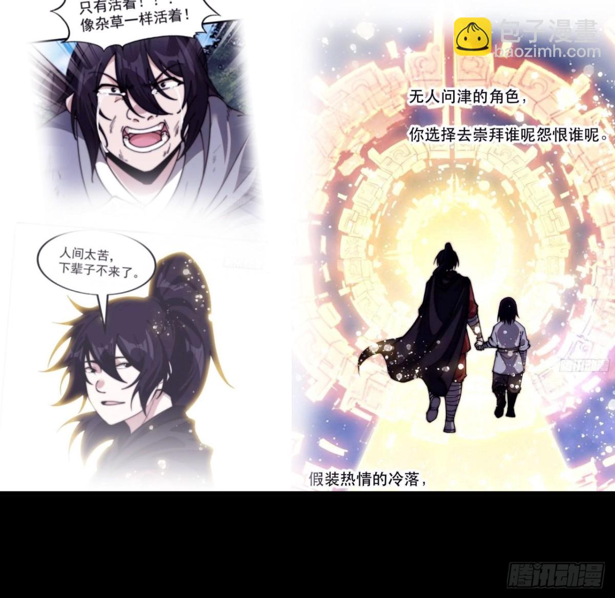 第八百三十话：野心34
