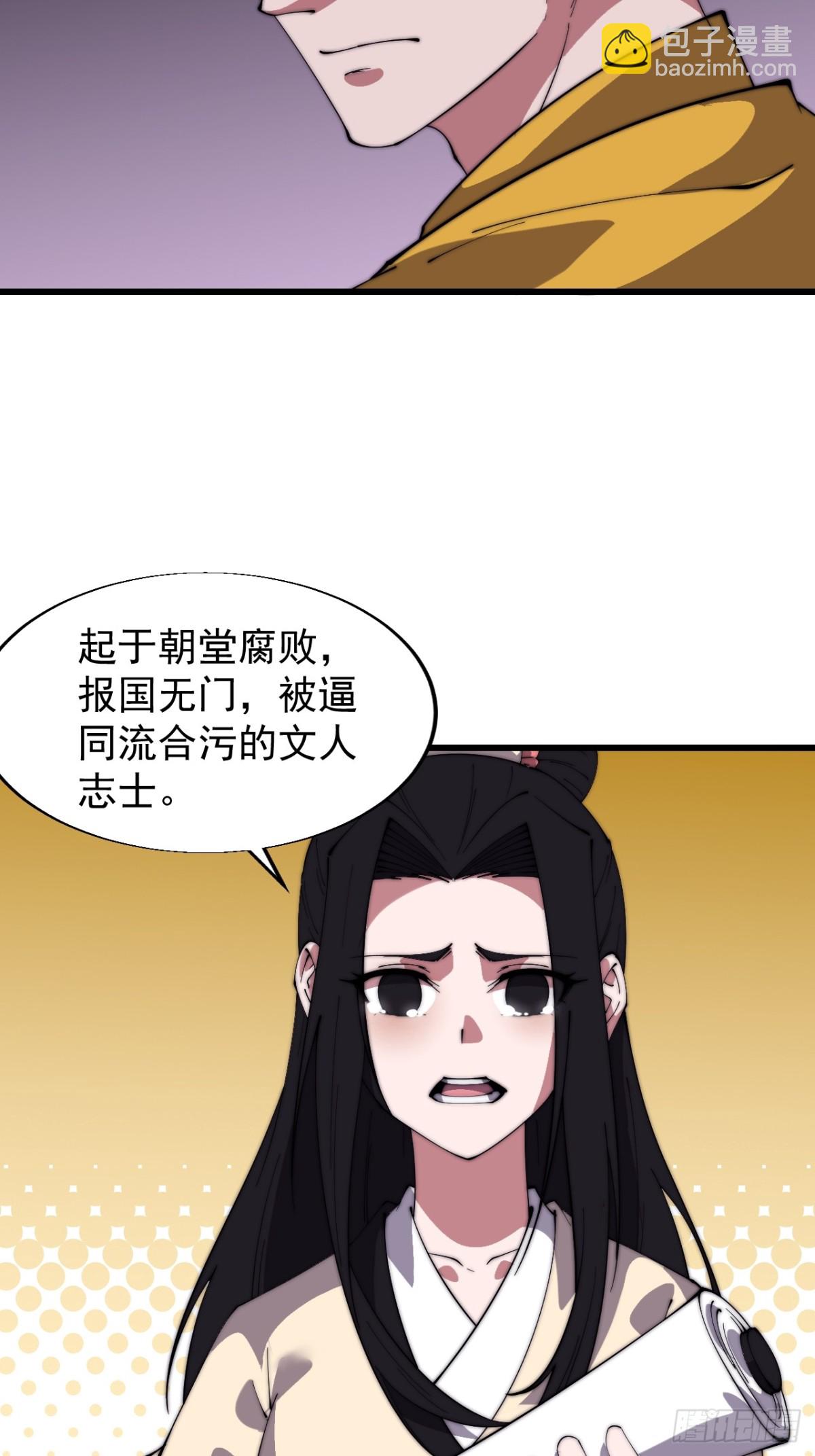 第八百三十话：野心37
