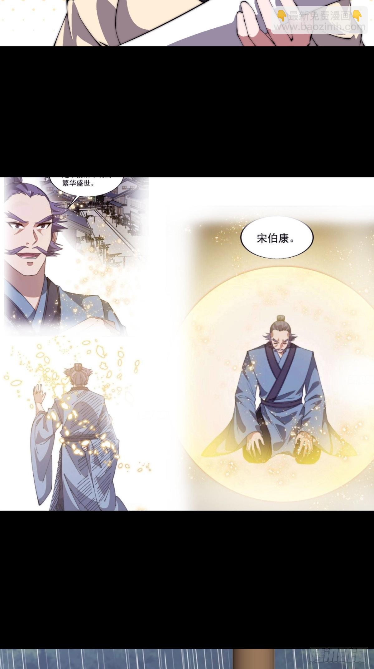 第八百三十话：野心38