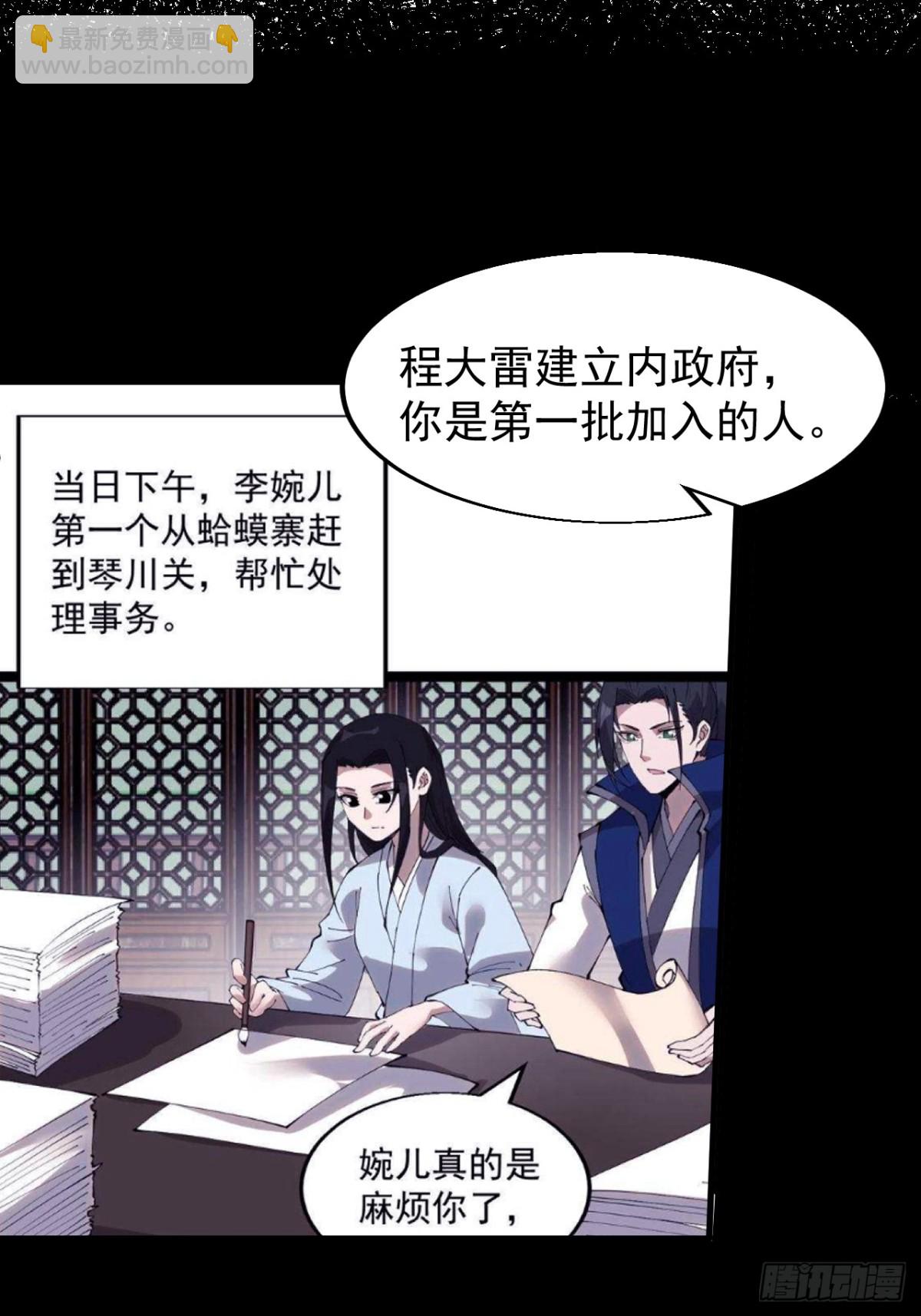 第八百三十话：野心4