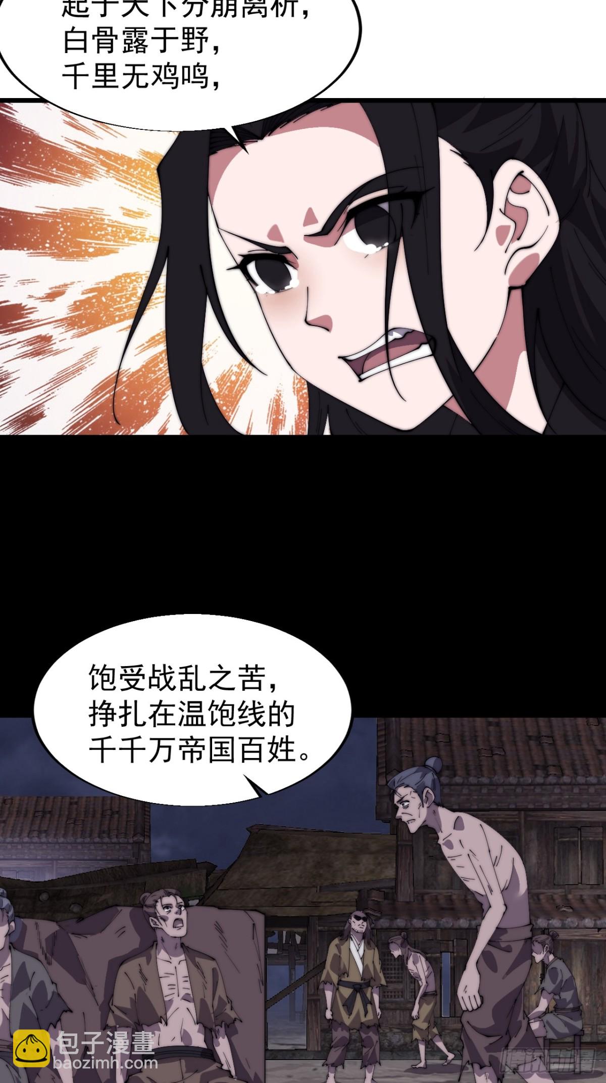 第八百三十话：野心40