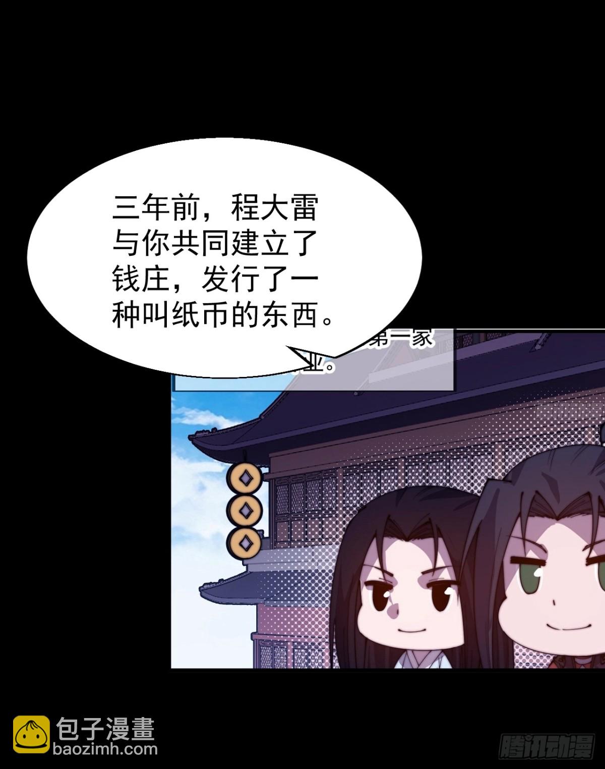 第八百三十话：野心5