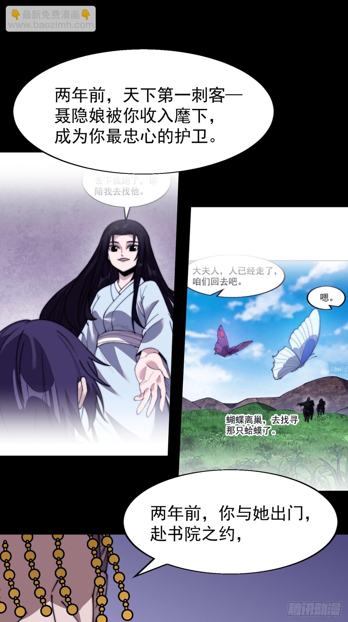 第八百三十话：野心6
