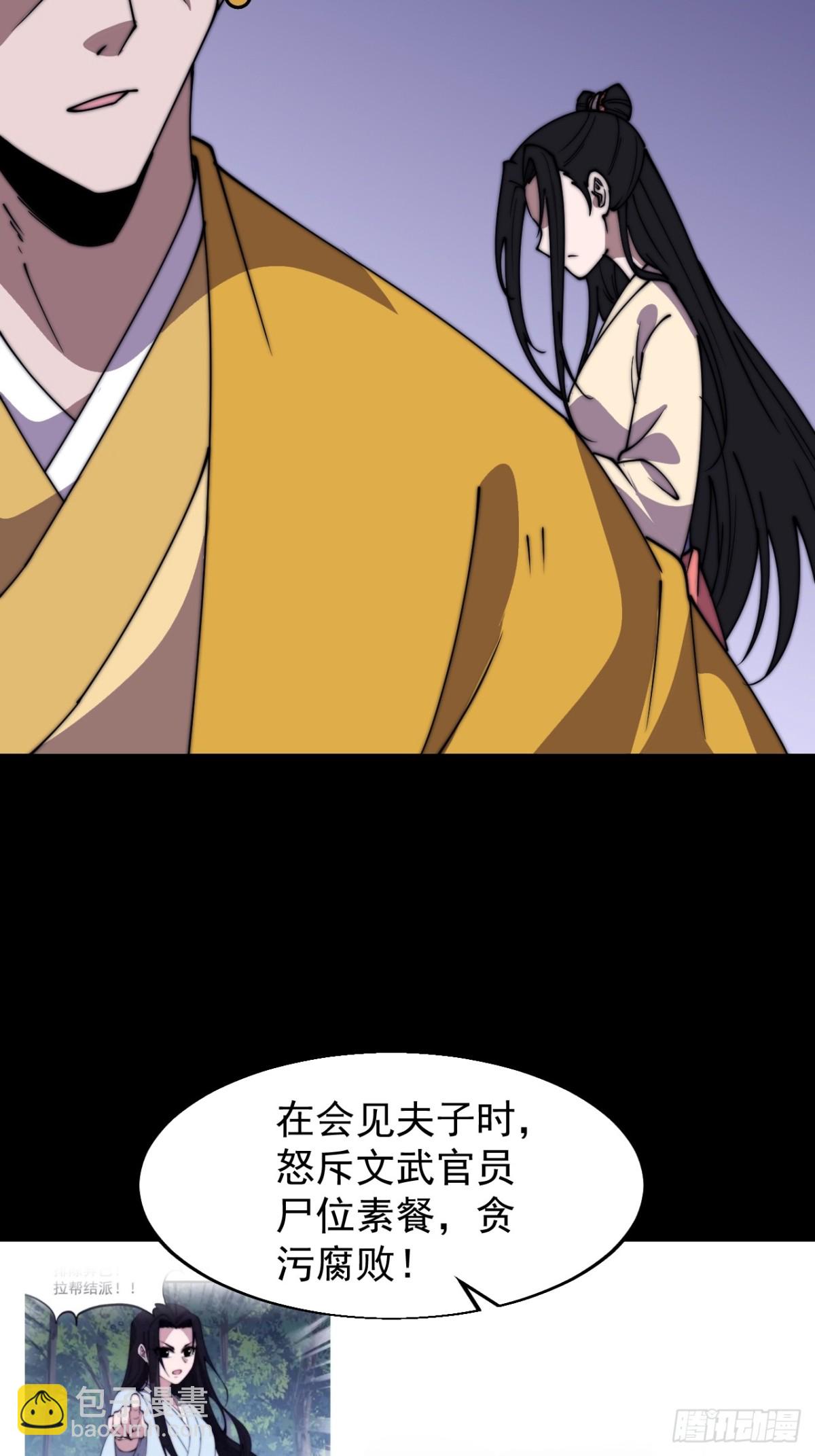 第八百三十话：野心7