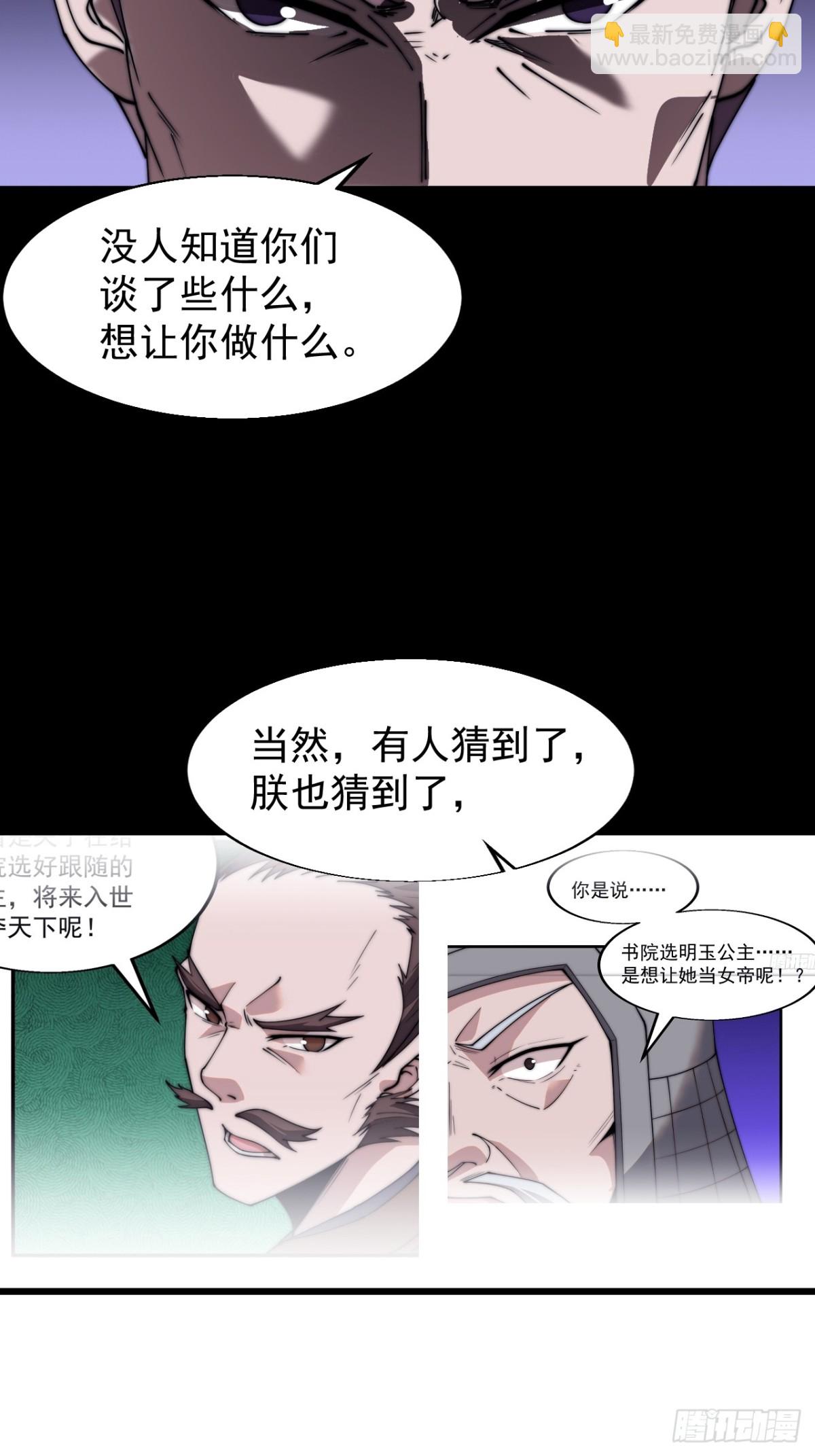 第八百三十话：野心9