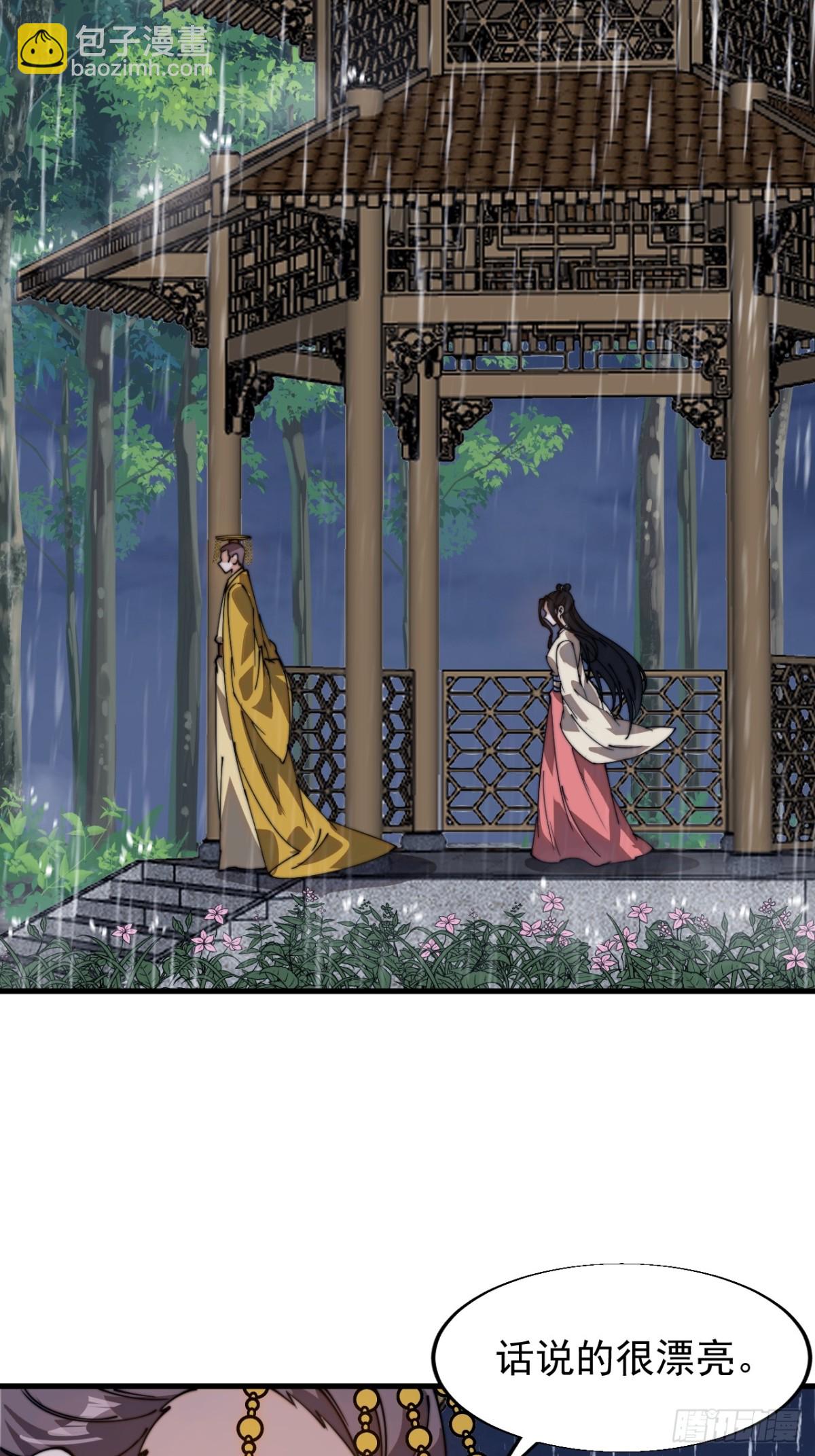 第八百三十一话：何足挂齿16