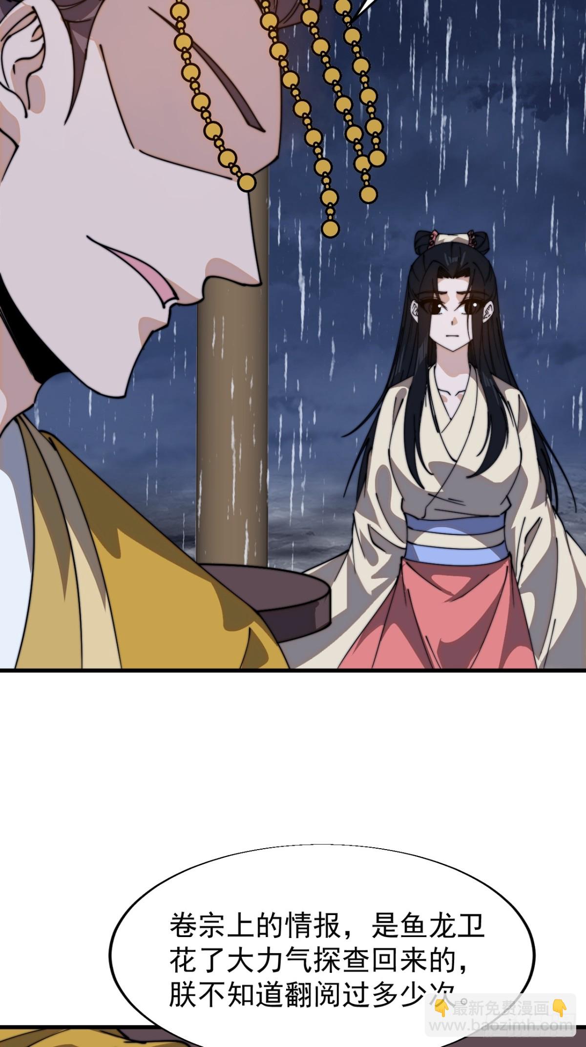 第八百三十一话：何足挂齿17