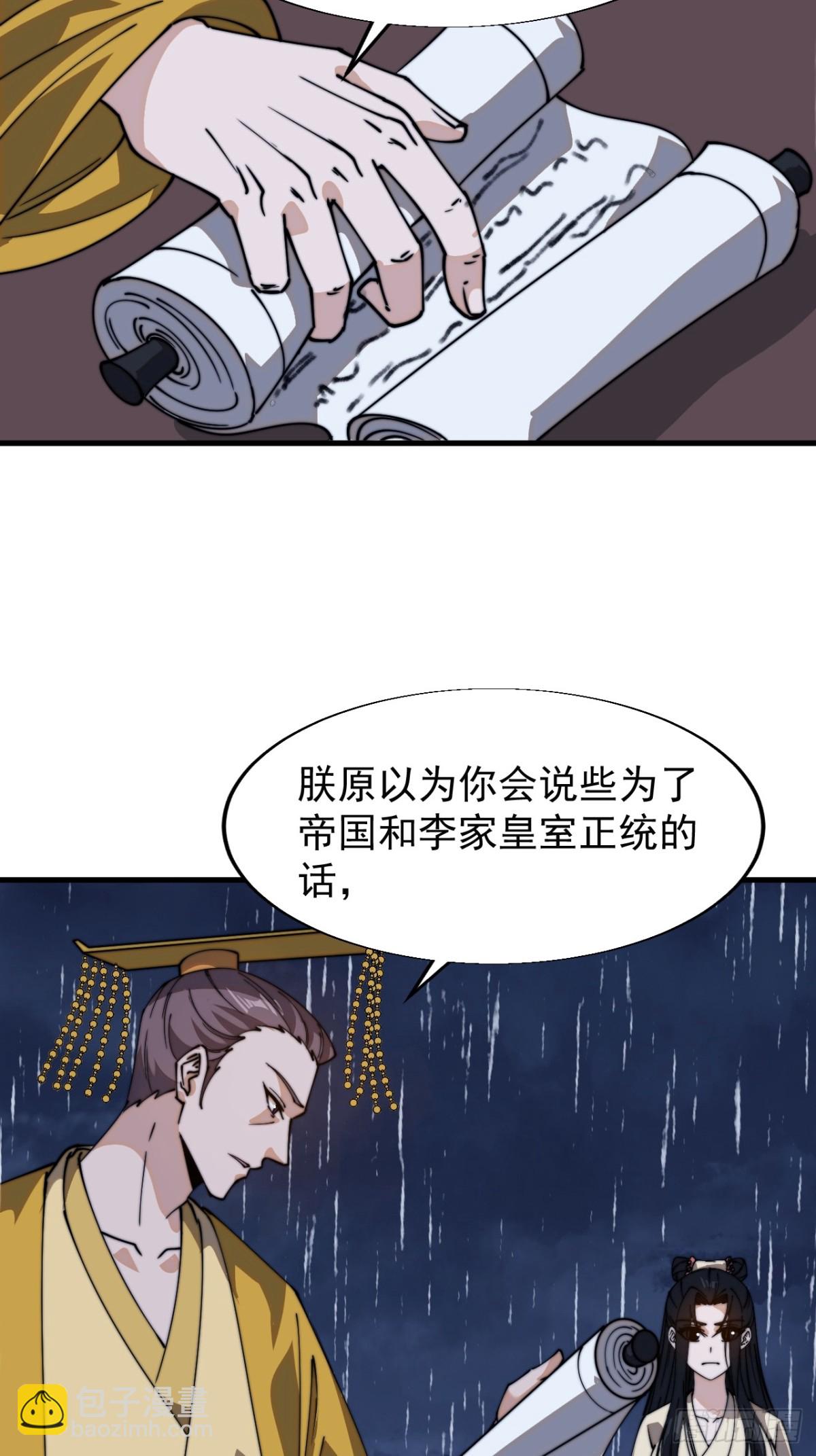 第八百三十一话：何足挂齿18