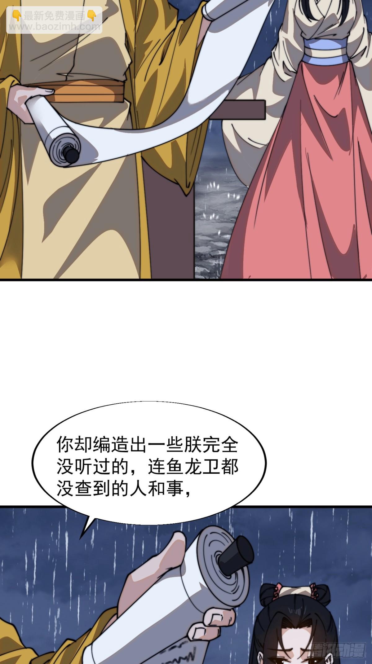 第八百三十一话：何足挂齿19