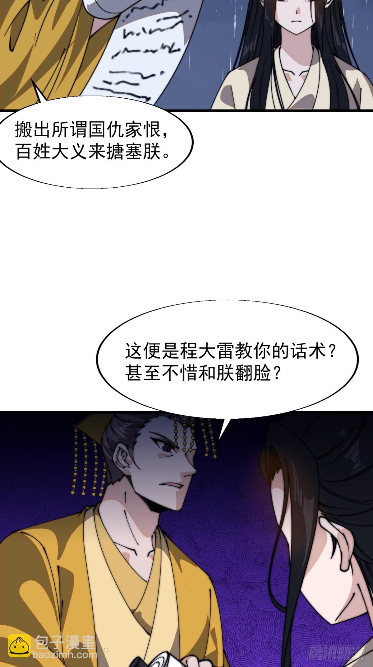 第八百三十一话：何足挂齿20