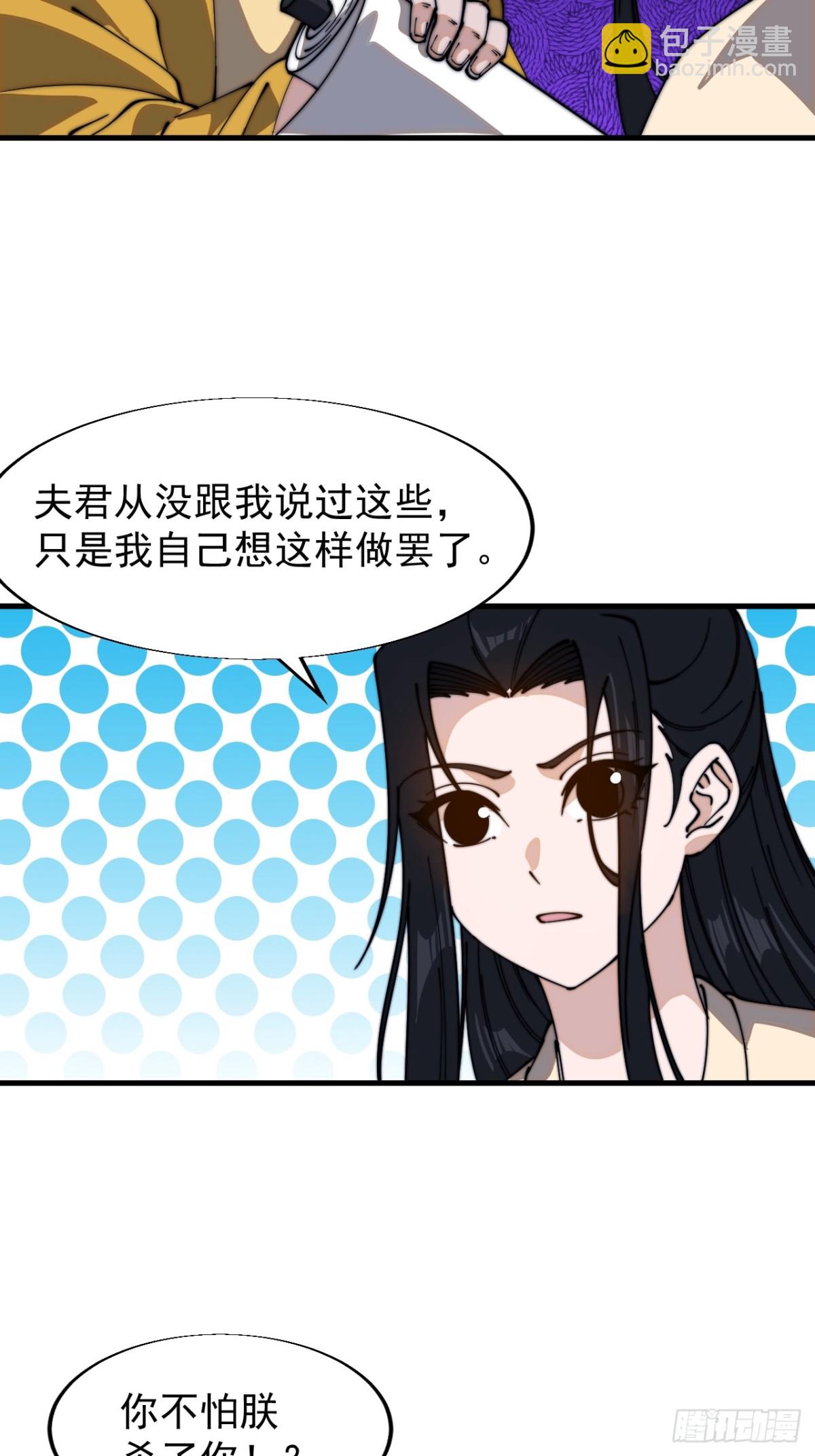 第八百三十一话：何足挂齿21