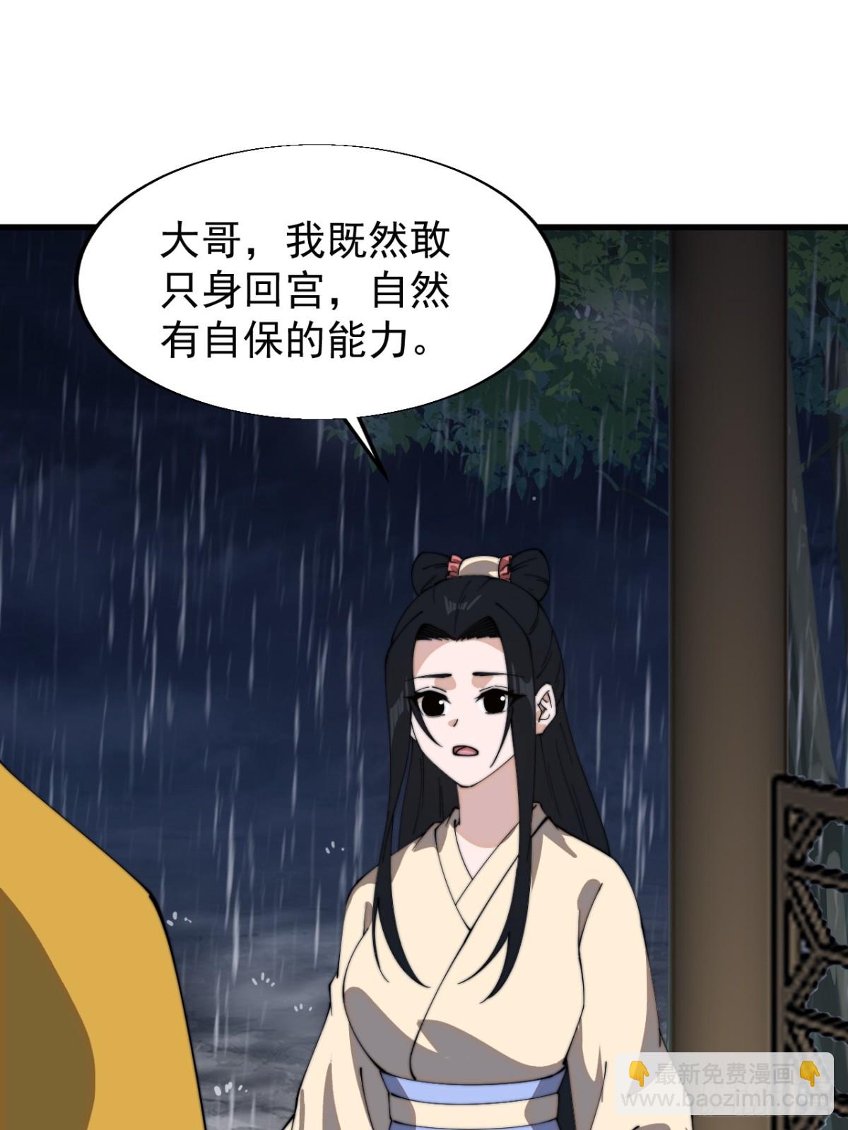 第八百三十一话：何足挂齿23