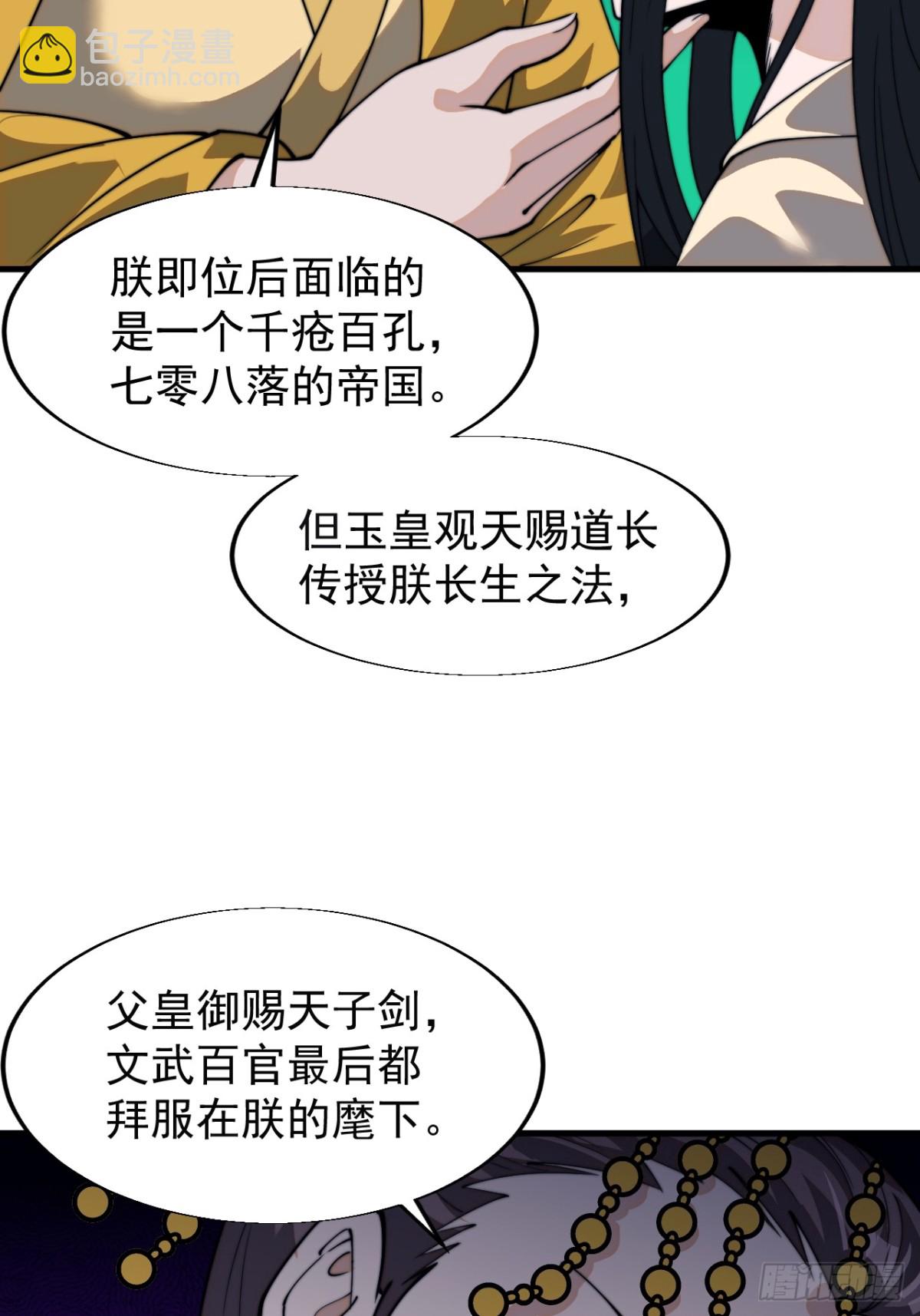 第八百三十一话：何足挂齿41