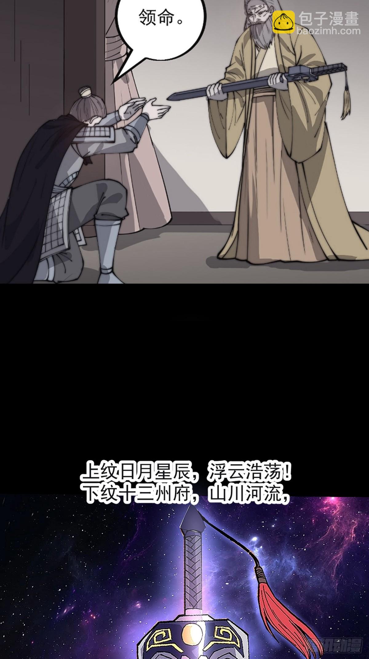 第八百三十一话：何足挂齿54