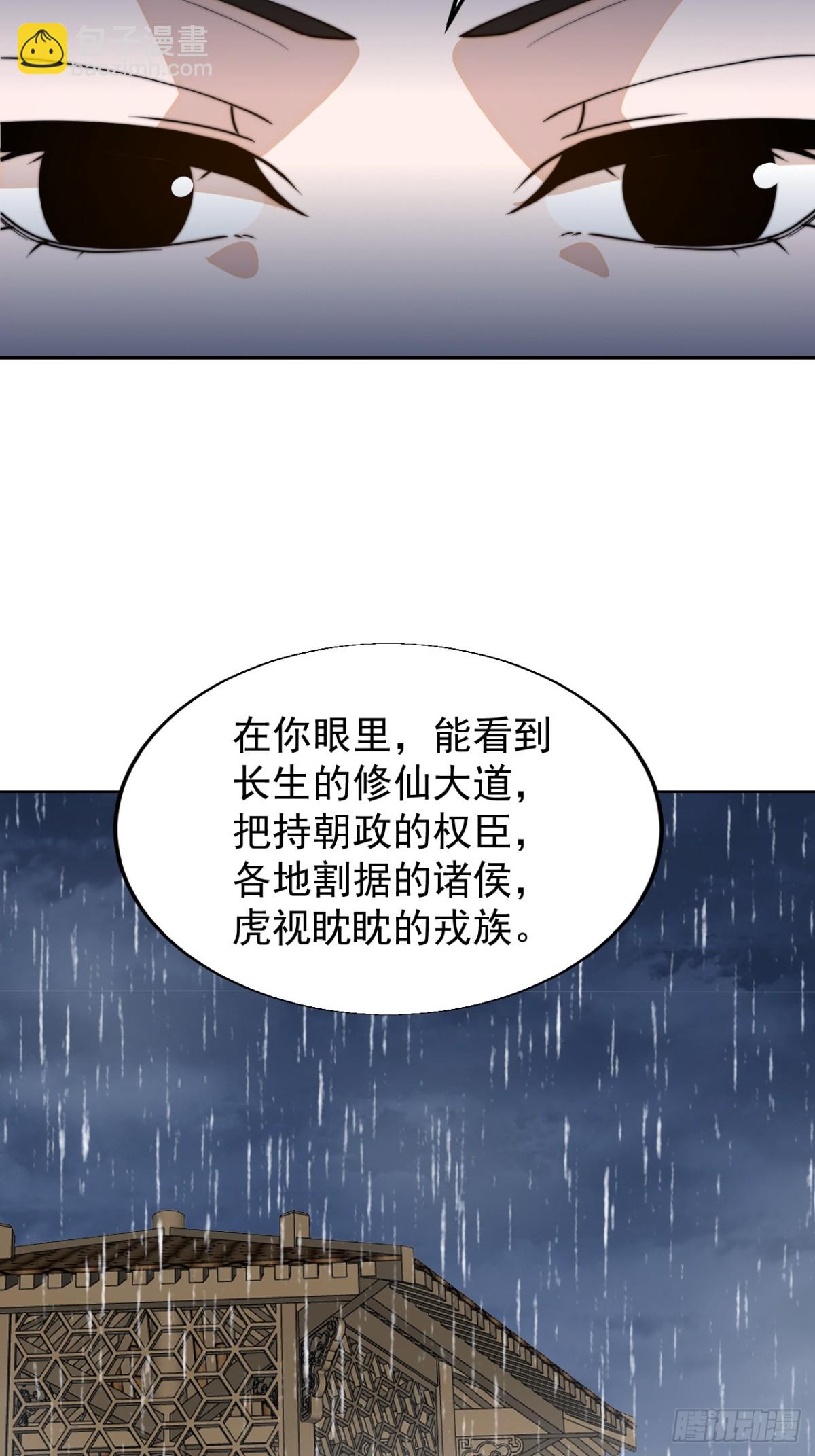 第八百三十二话：天下霸主14