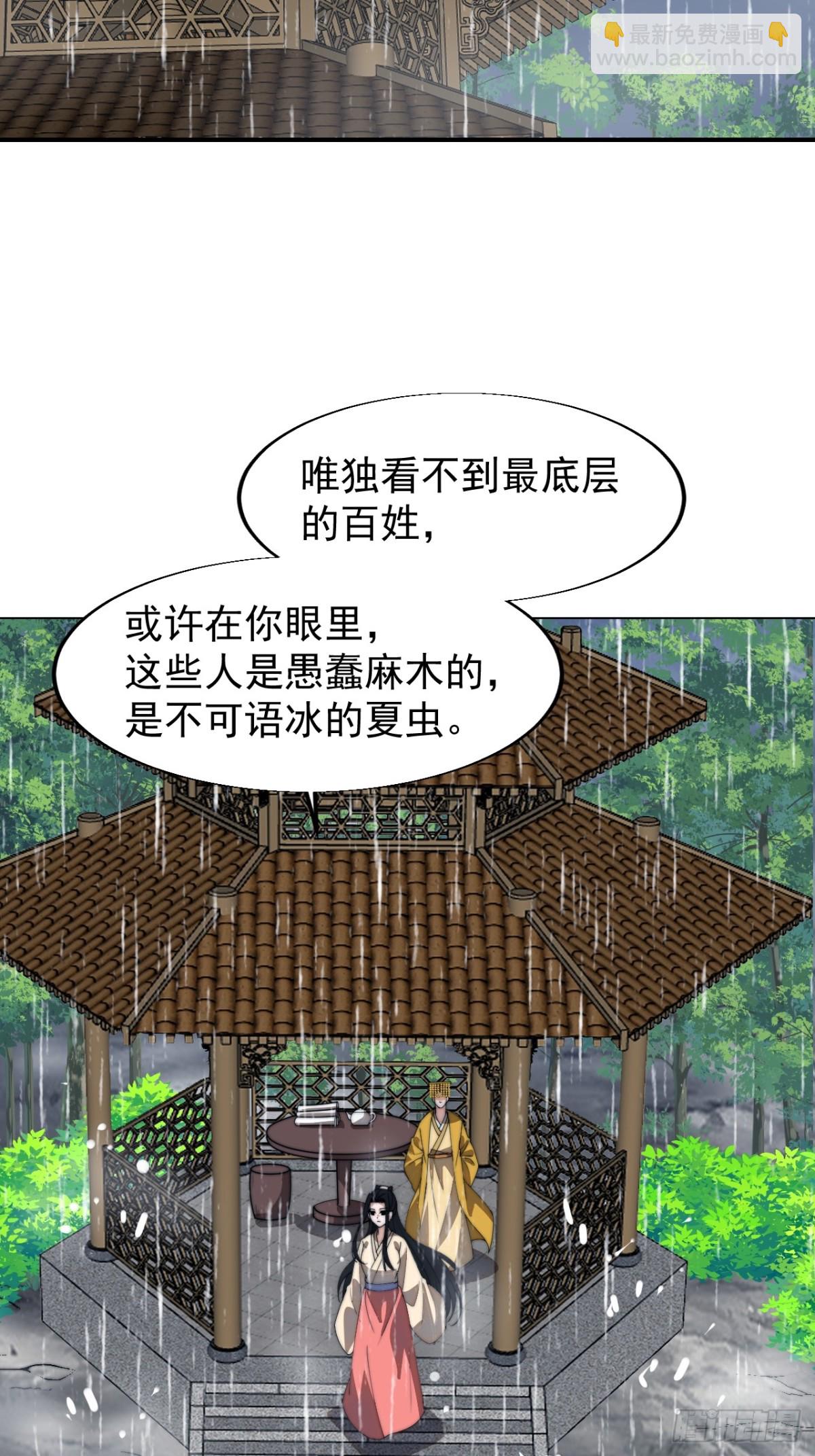 第八百三十二话：天下霸主15