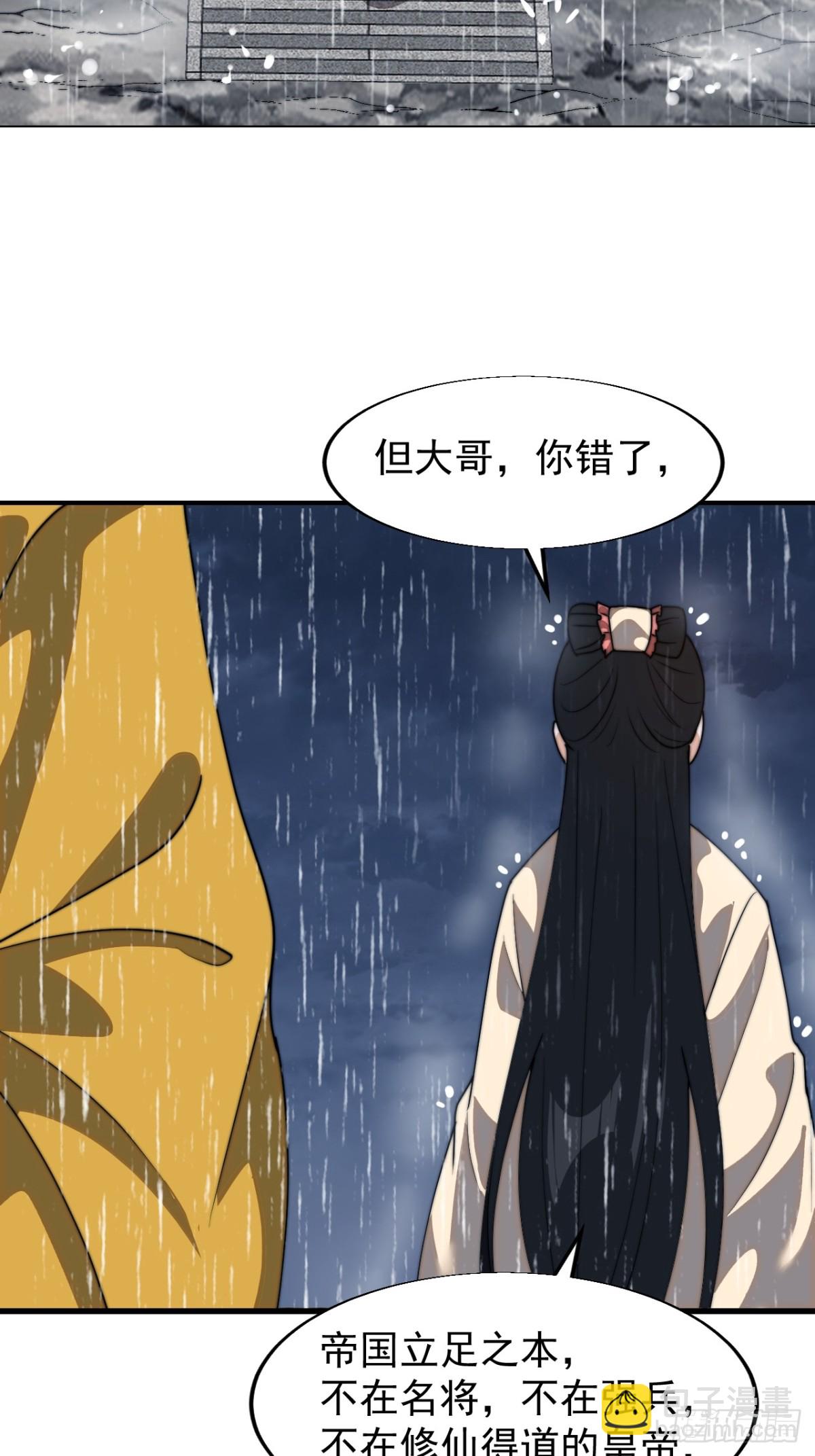 第八百三十二话：天下霸主16
