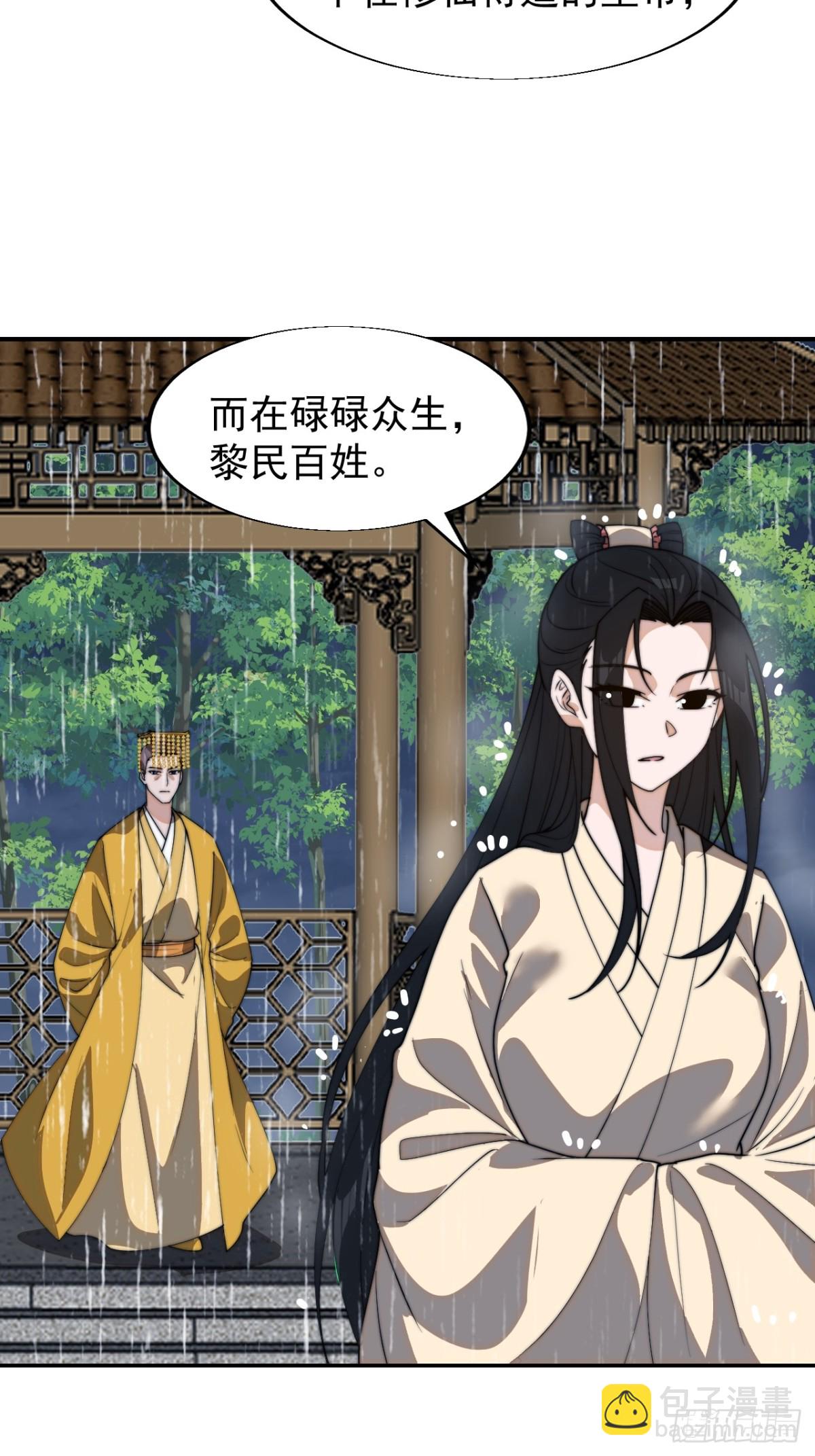 第八百三十二话：天下霸主17