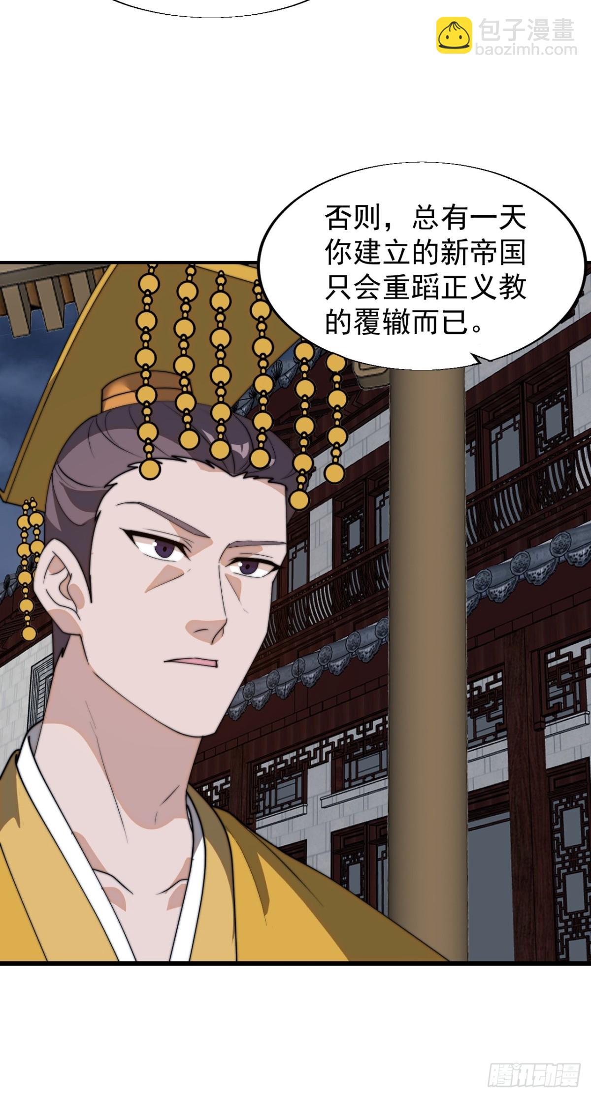 第八百三十二话：天下霸主19