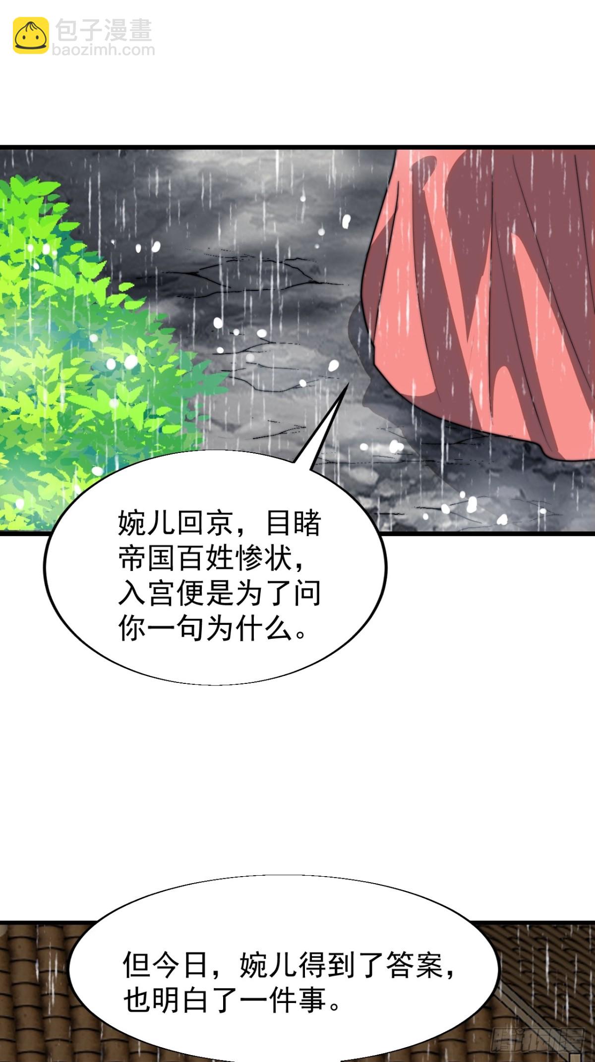 第八百三十二话：天下霸主20