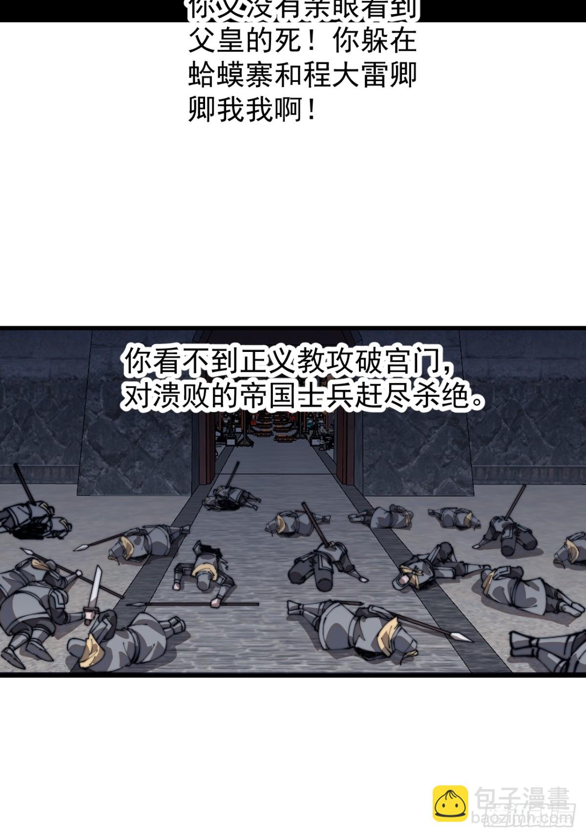 第八百三十二话：天下霸主34