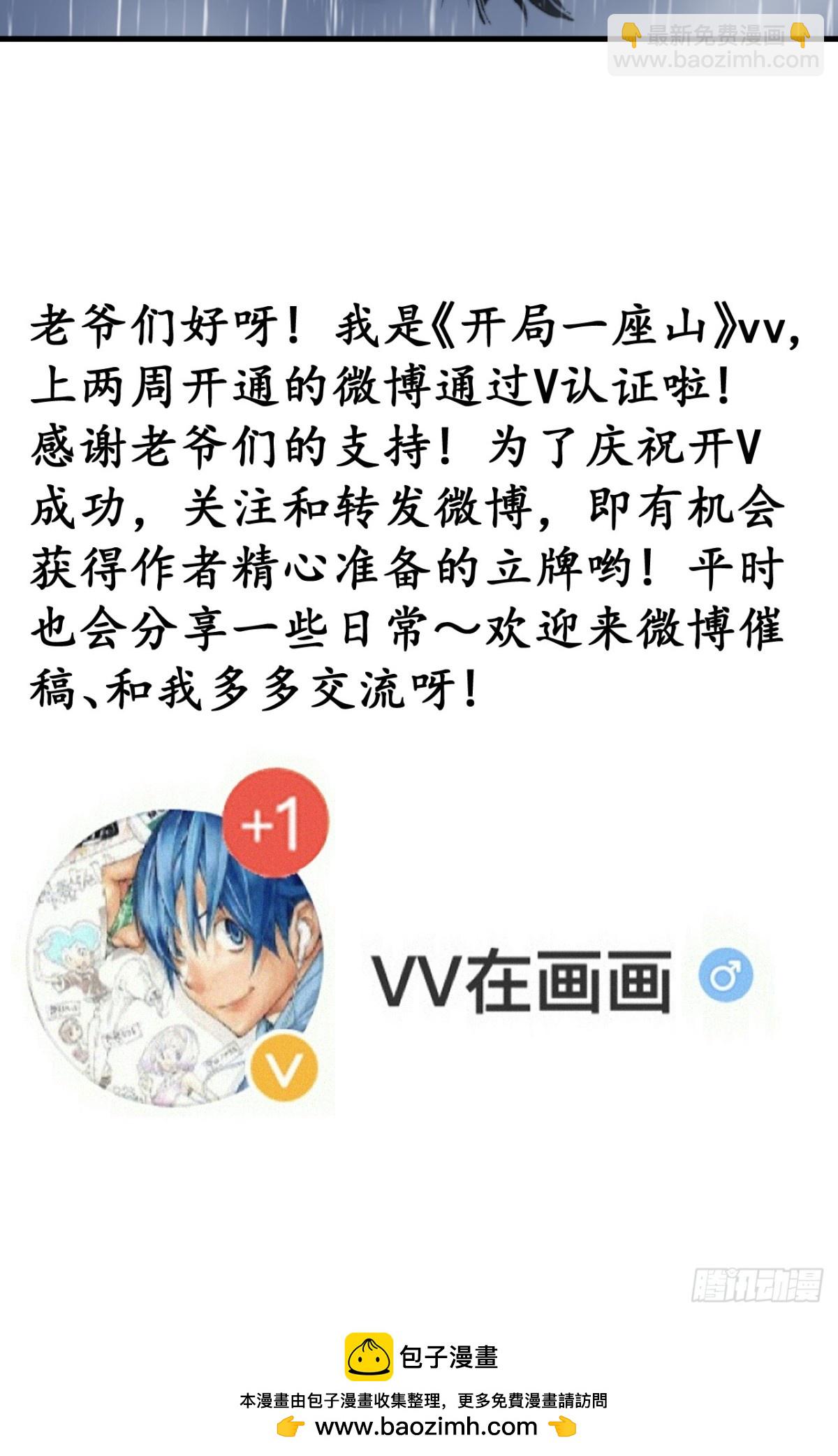 第八百三十二话：天下霸主46