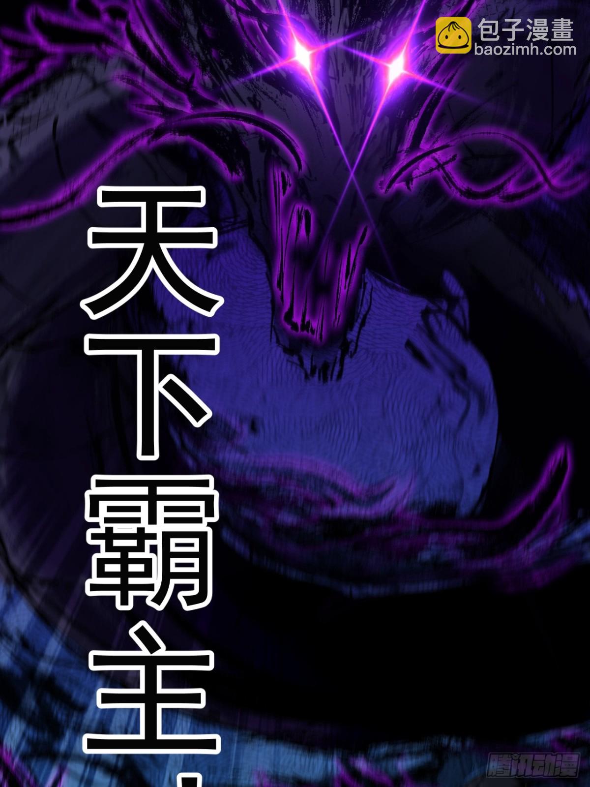 第八百三十二话：天下霸主8
