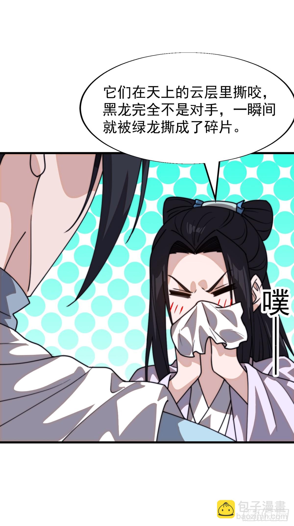 第八百三十三话：二龙相争33