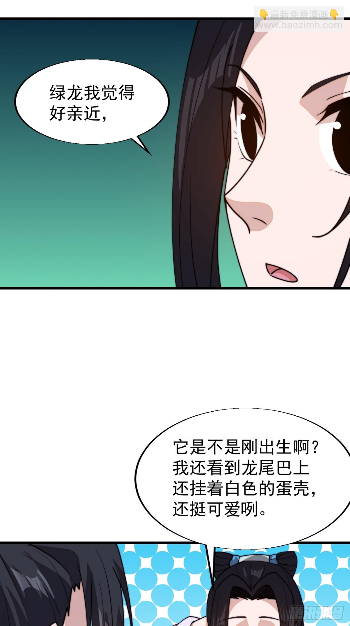 第八百三十三话：二龙相争34