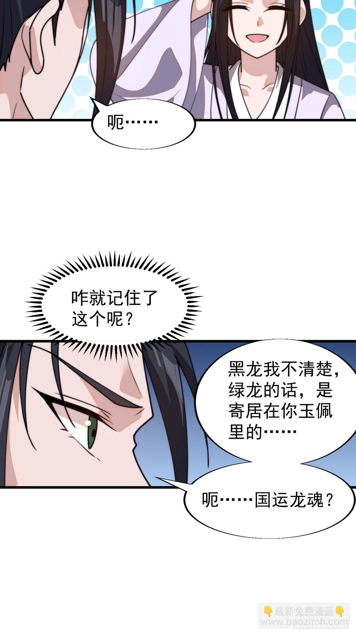 第八百三十三话：二龙相争35