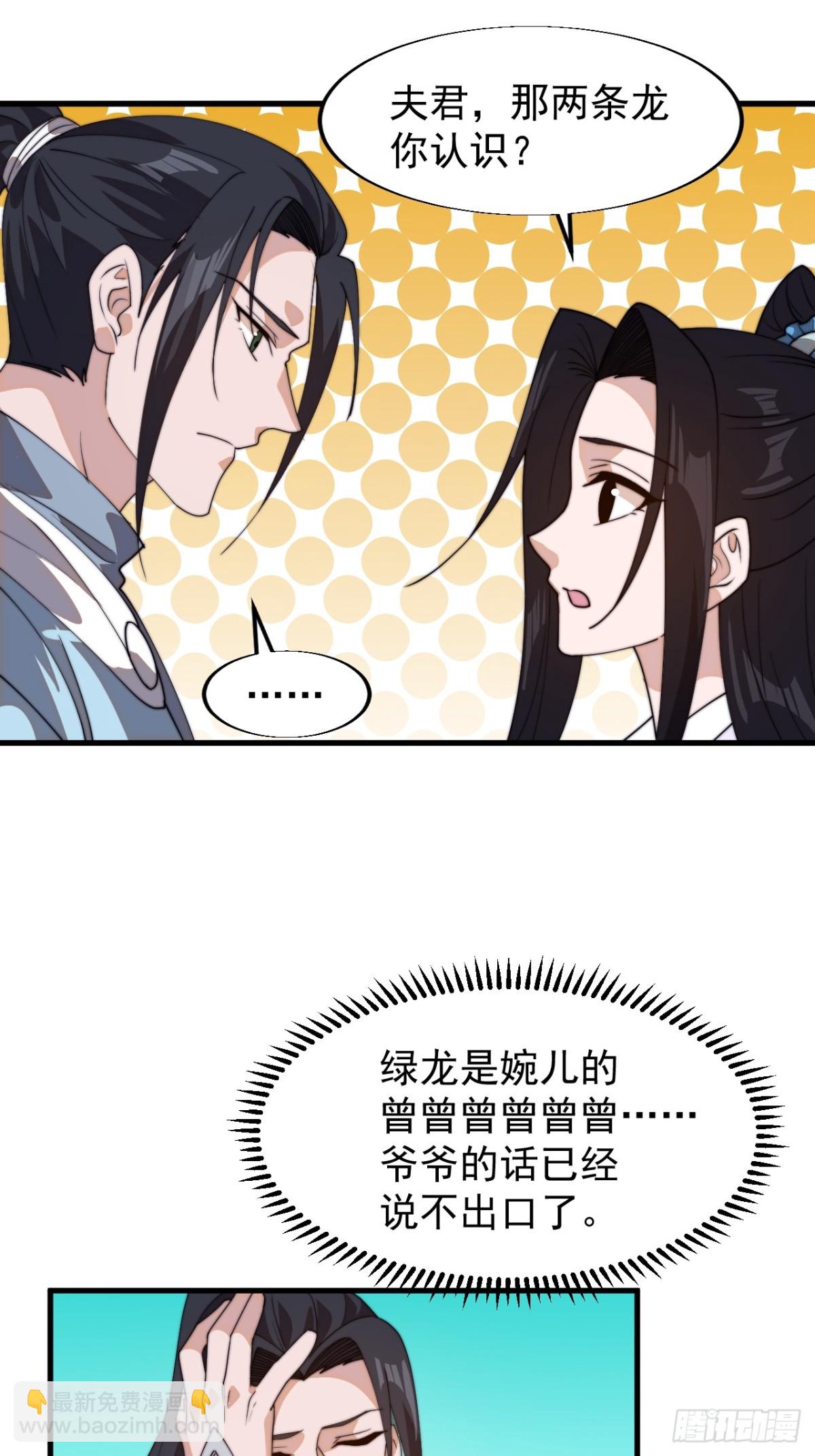 第八百三十三话：二龙相争36