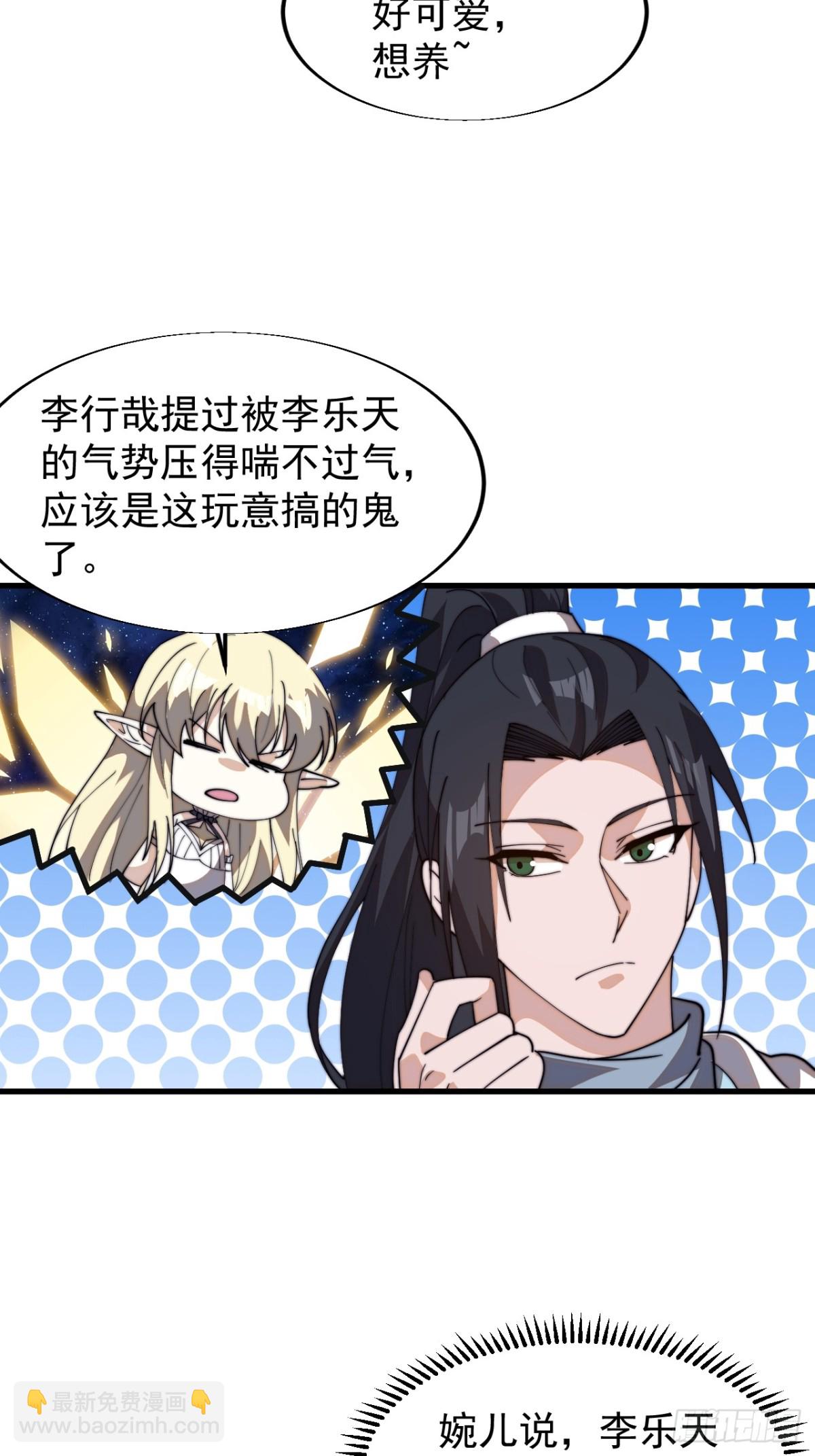 第八百三十三话：二龙相争38