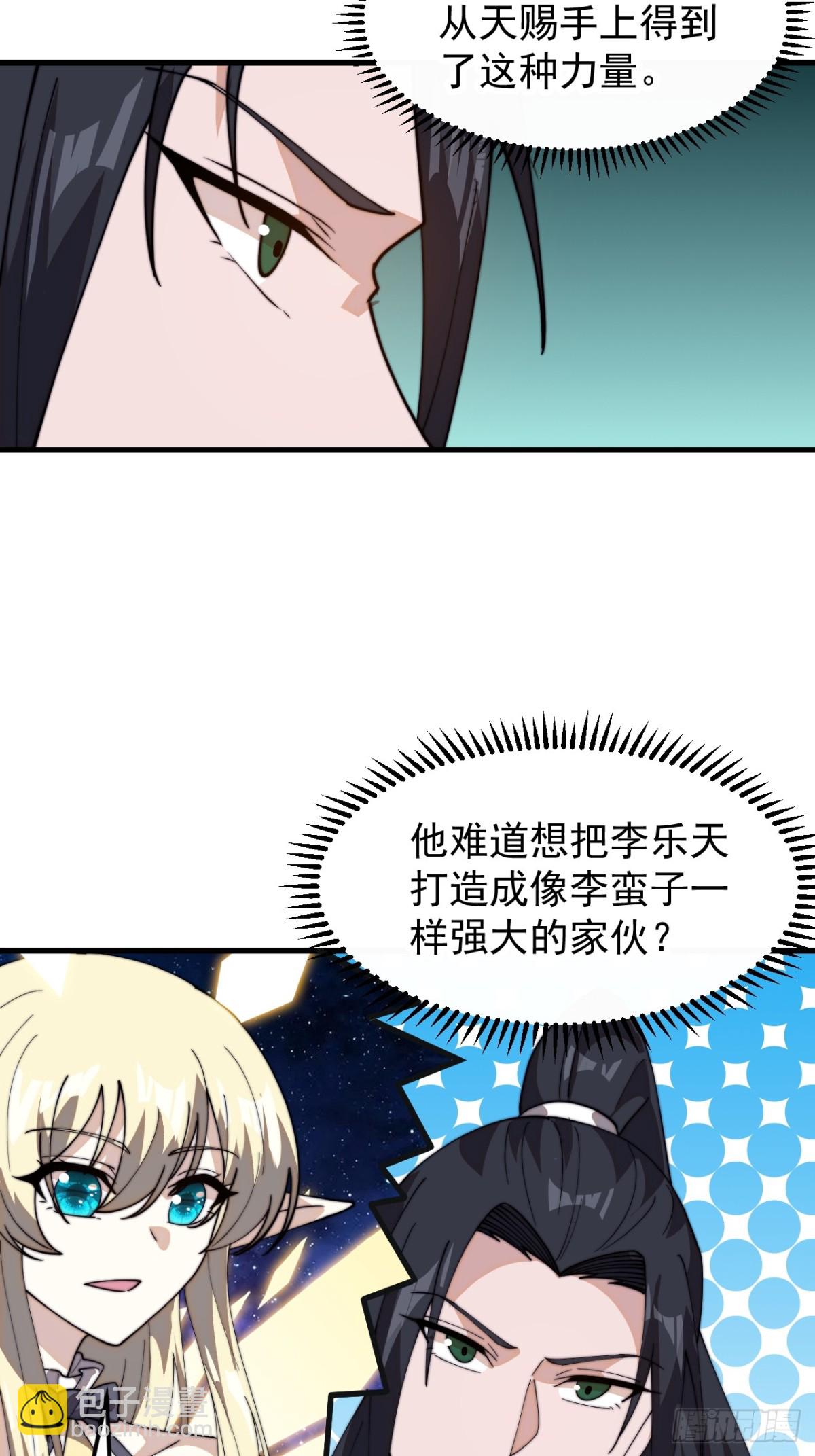 第八百三十三话：二龙相争39