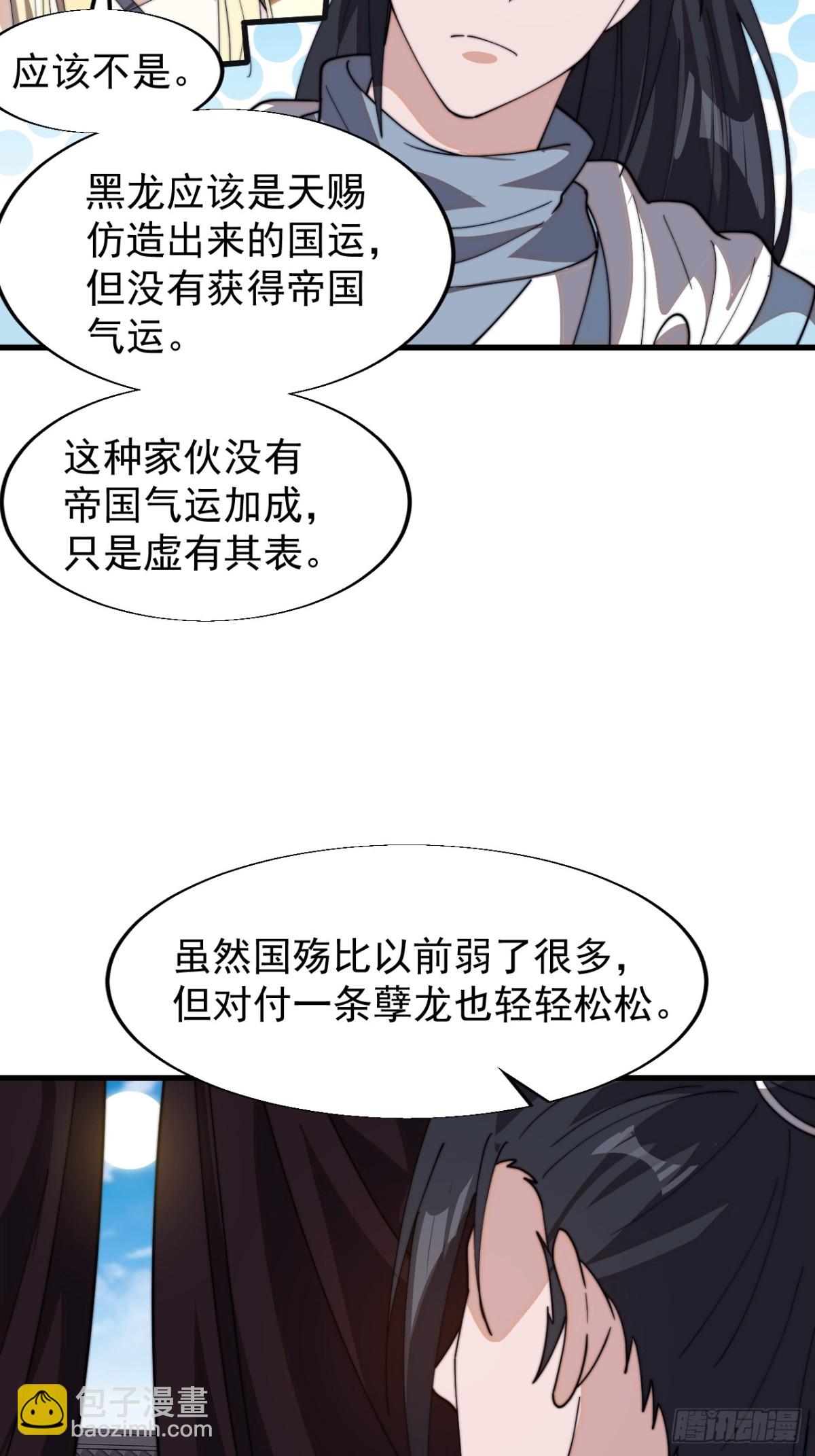 第八百三十三话：二龙相争40