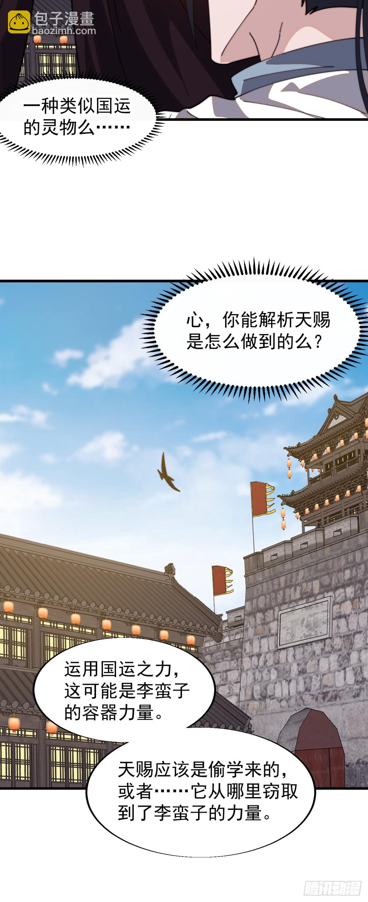 第八百三十三话：二龙相争41