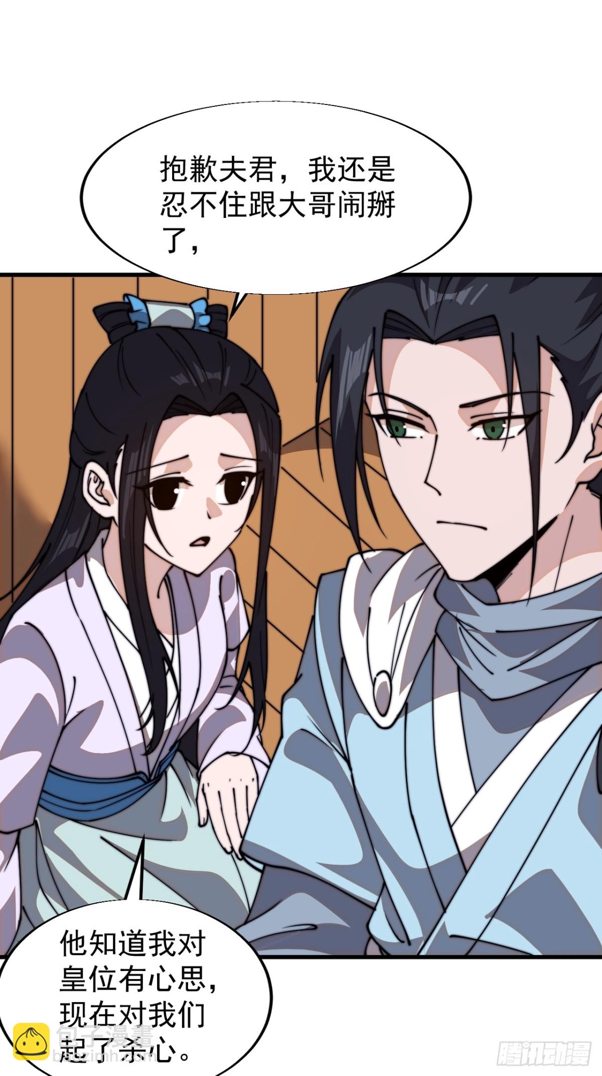 第八百三十三话：二龙相争42