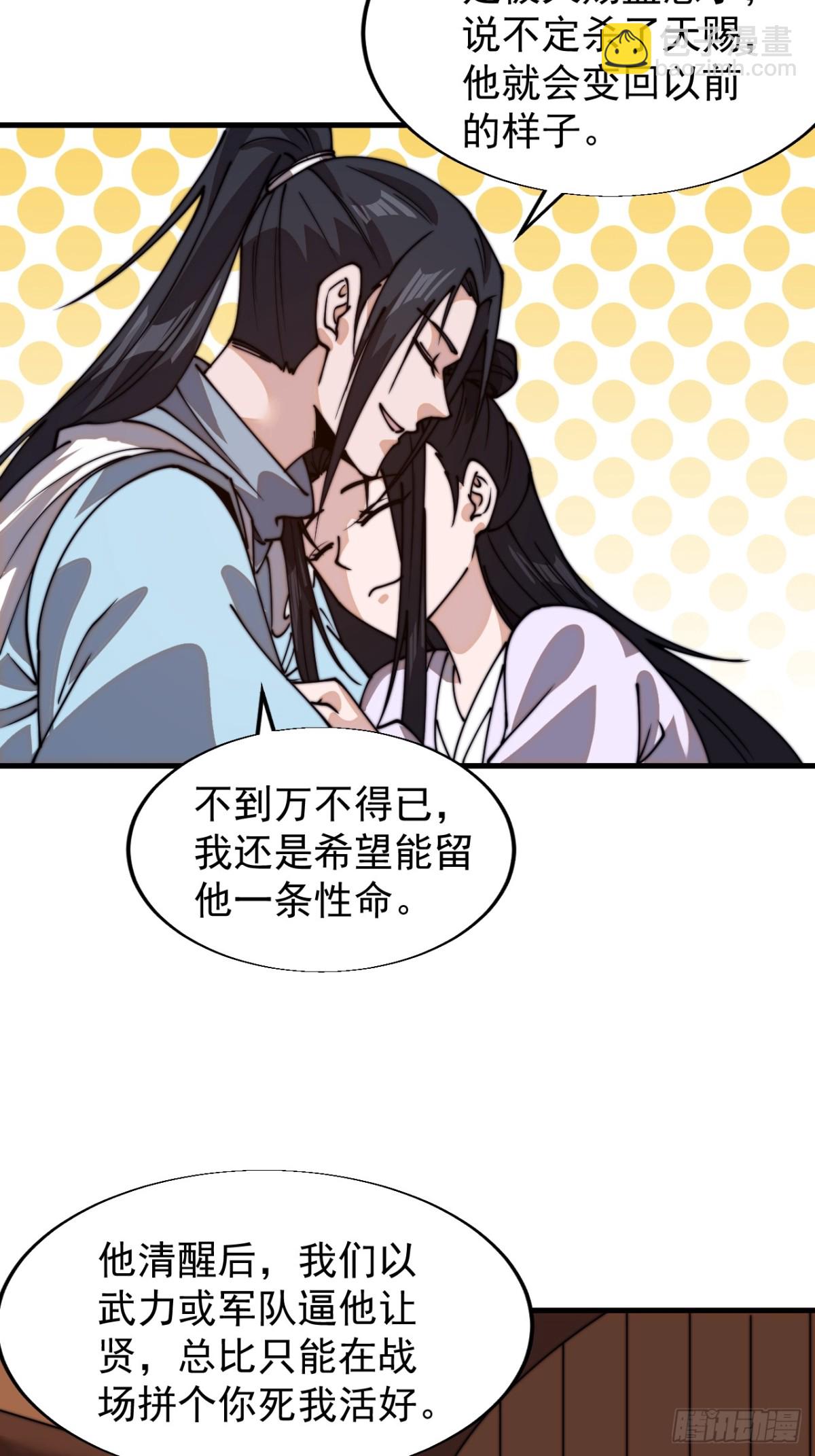 第八百三十三话：二龙相争45