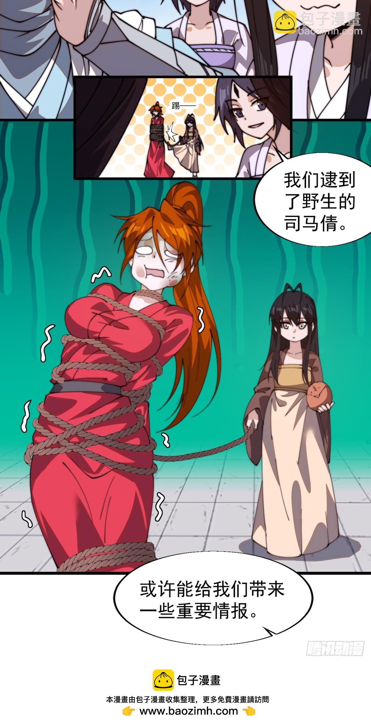 第八百三十三话：二龙相争49