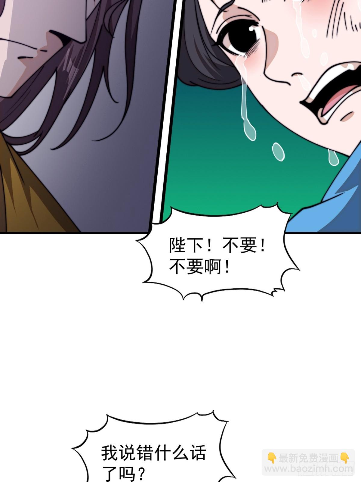 第八百三十四话：昏君18