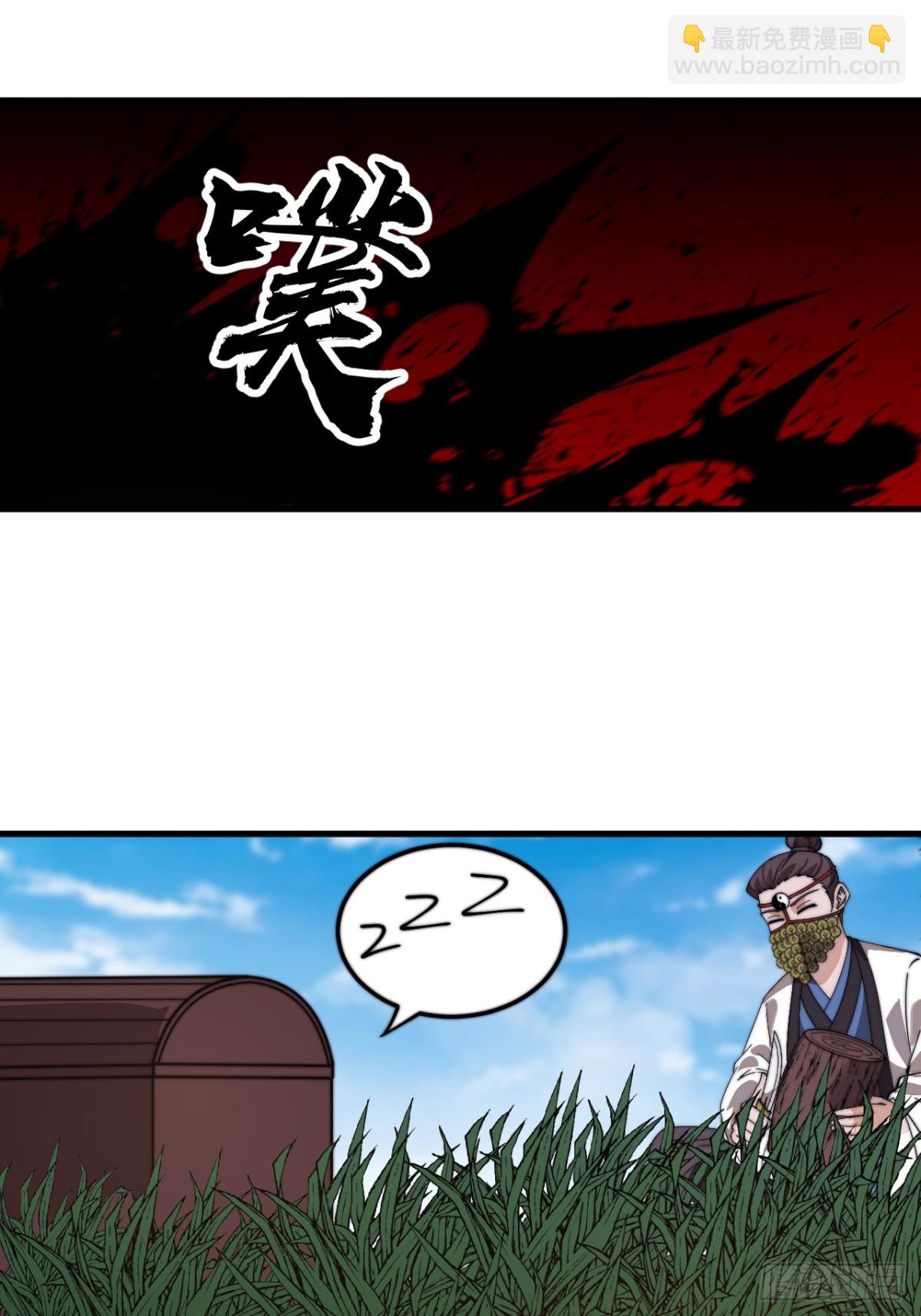 第八百三十四话：昏君28