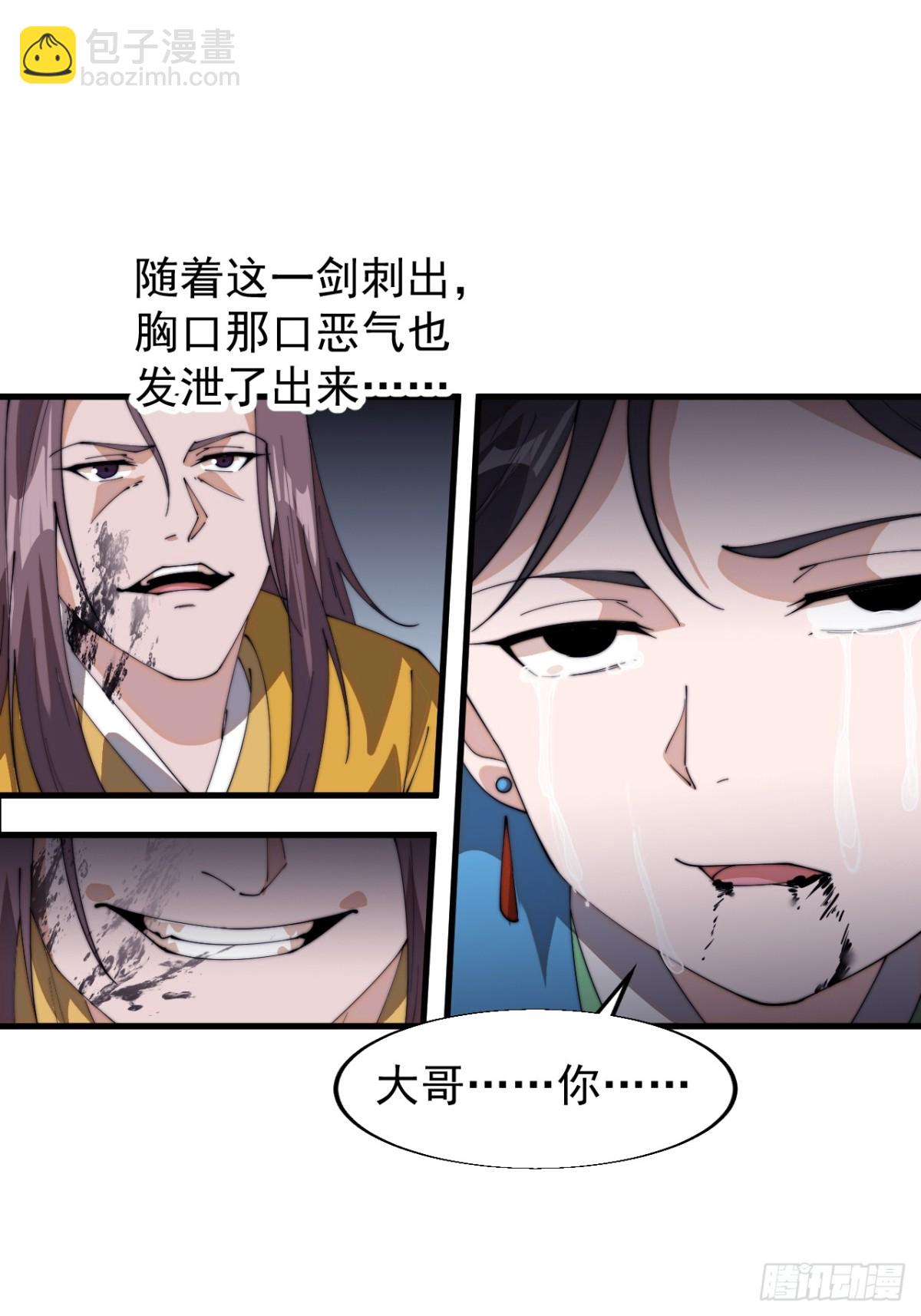 第八百三十四话：昏君33