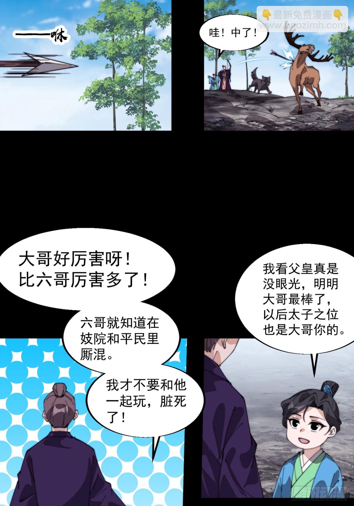 第八百三十四话：昏君36