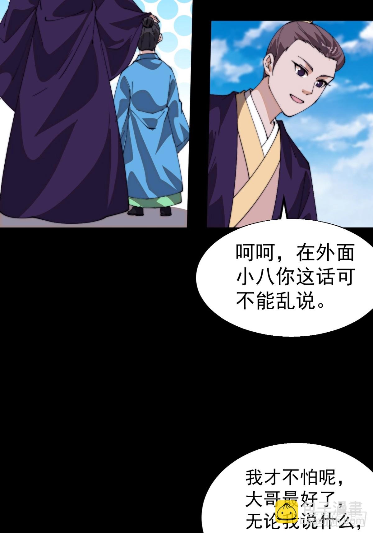 第八百三十四话：昏君37